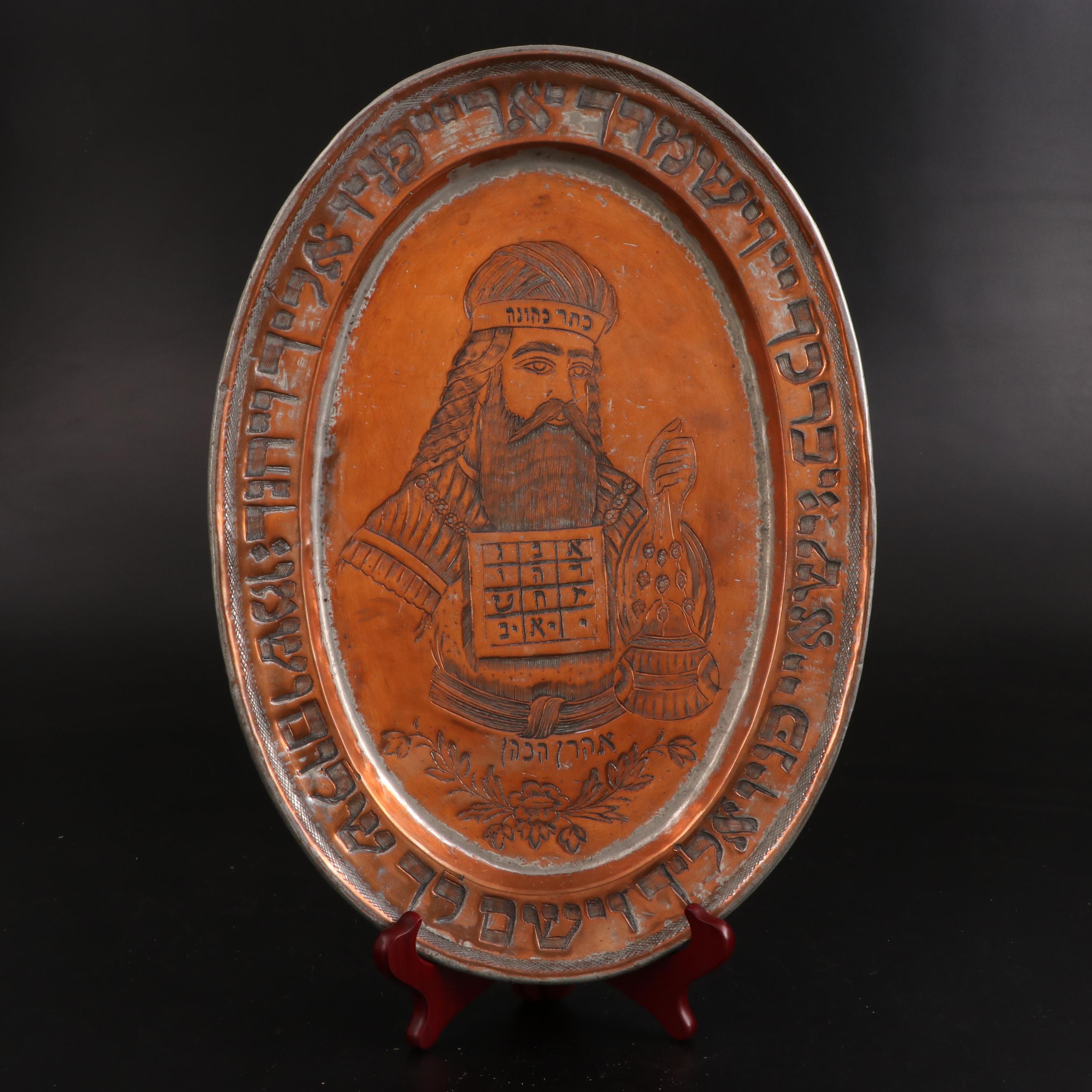 Sterling Silver Menorah with Hanukkah Menorah, Spice Box and Other Judaica