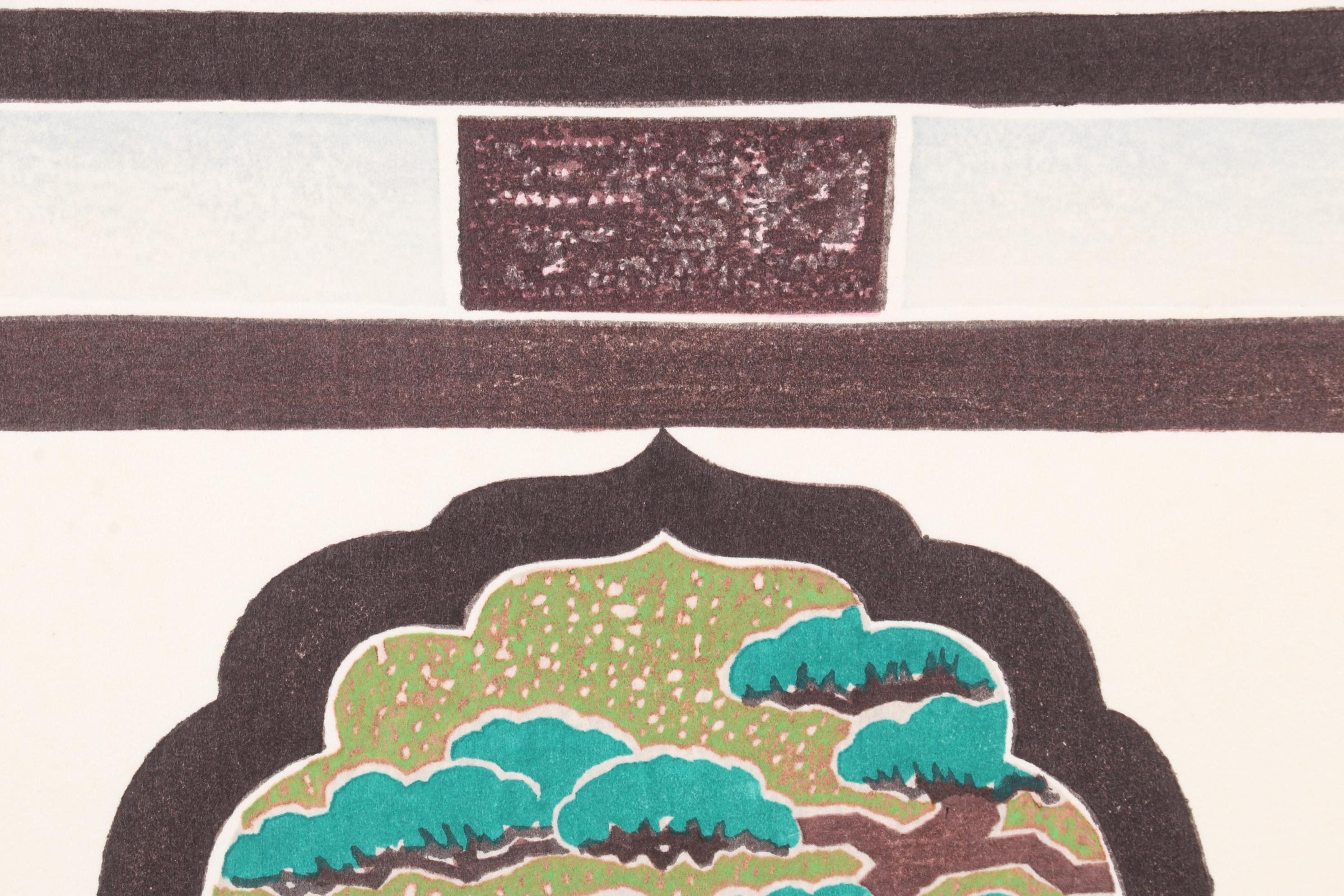 Yoshida Tōshi Woodblock "Window and Stone Garden," Circa 1963