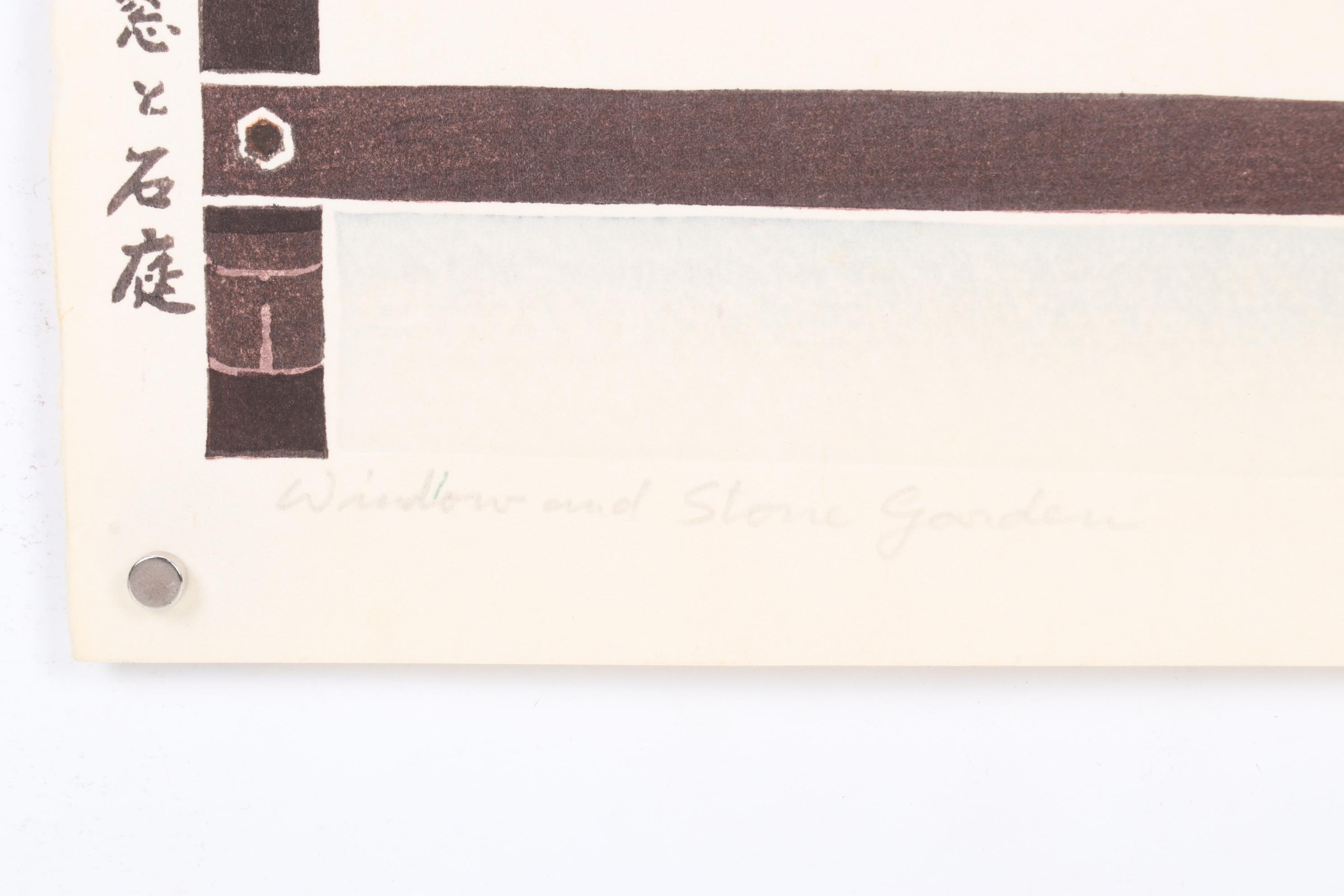 Yoshida Tōshi Woodblock "Window and Stone Garden," Circa 1963