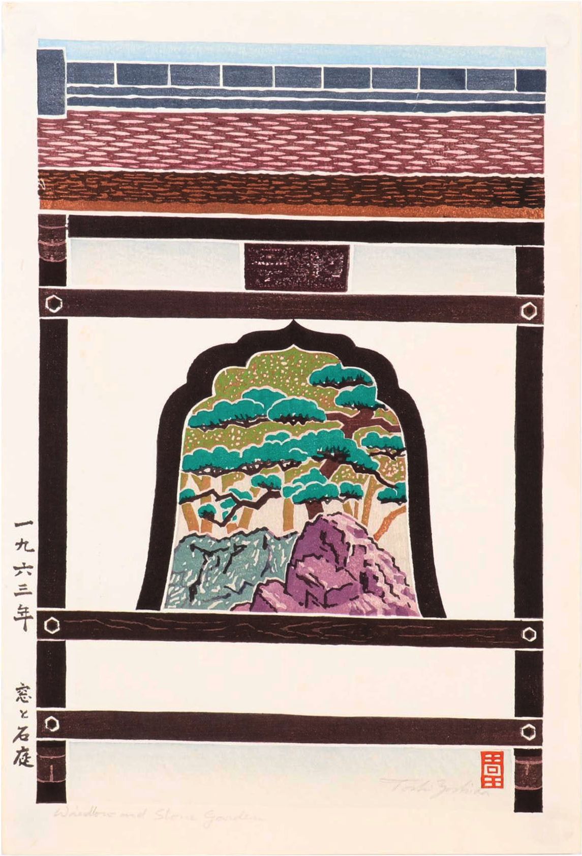 Yoshida Tōshi Woodblock "Window and Stone Garden," Circa 1963
