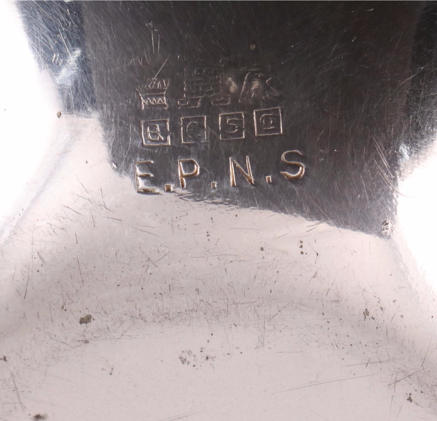 Pairpoint Mfg. Co. Silver Plate Meat Platter with Other Silver Plate Serveware