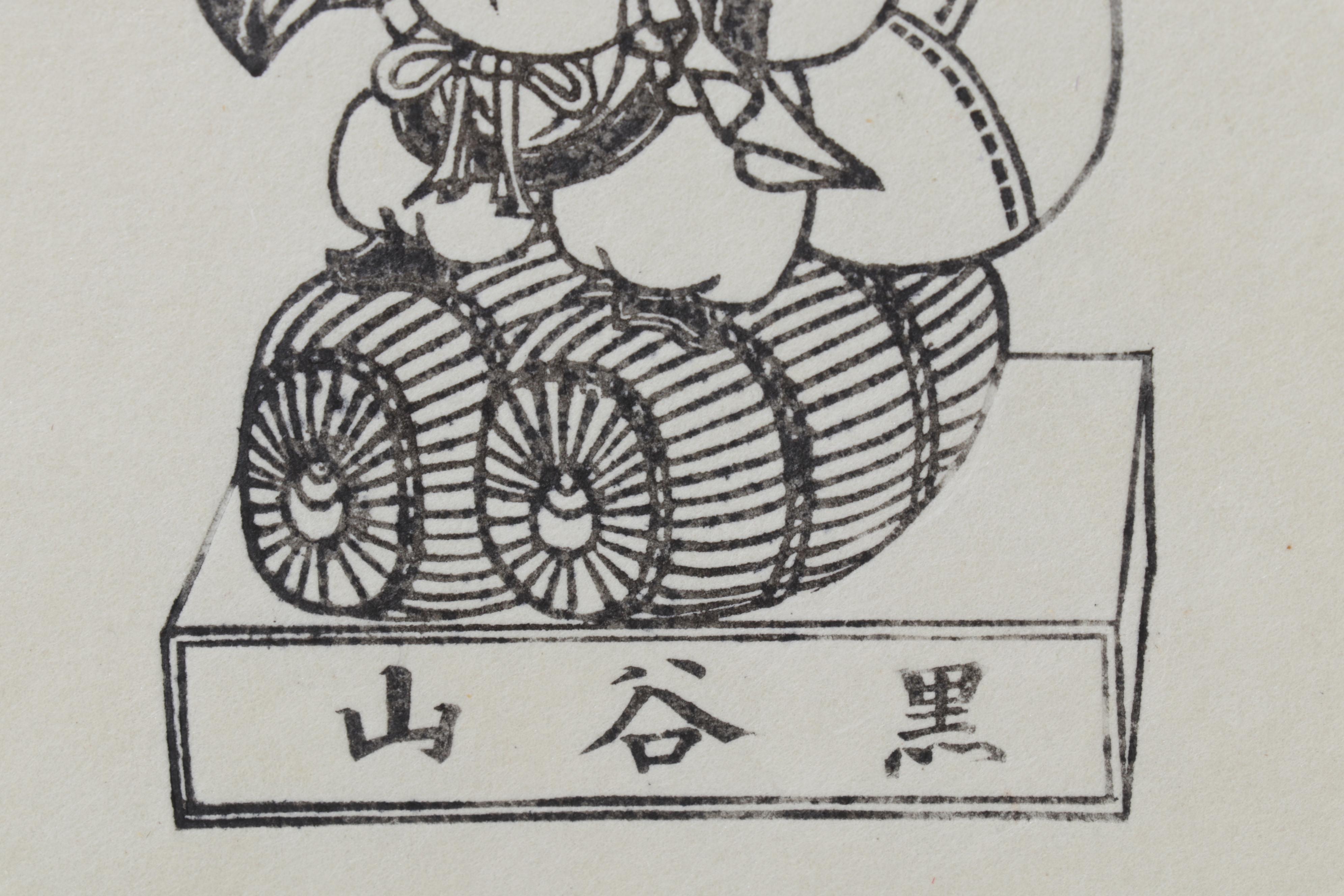 Japanese Calligraphic Woodblock Featuring Daikokuten