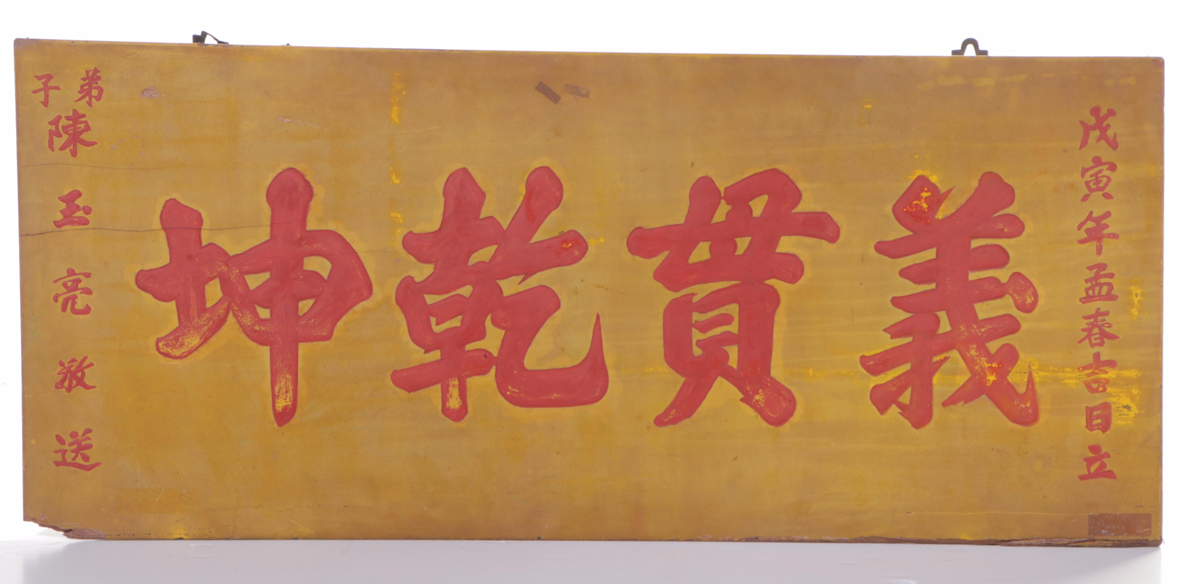 Vietnamese Painted Wood Visual Boards or Shop Signs, Mid-20th Century