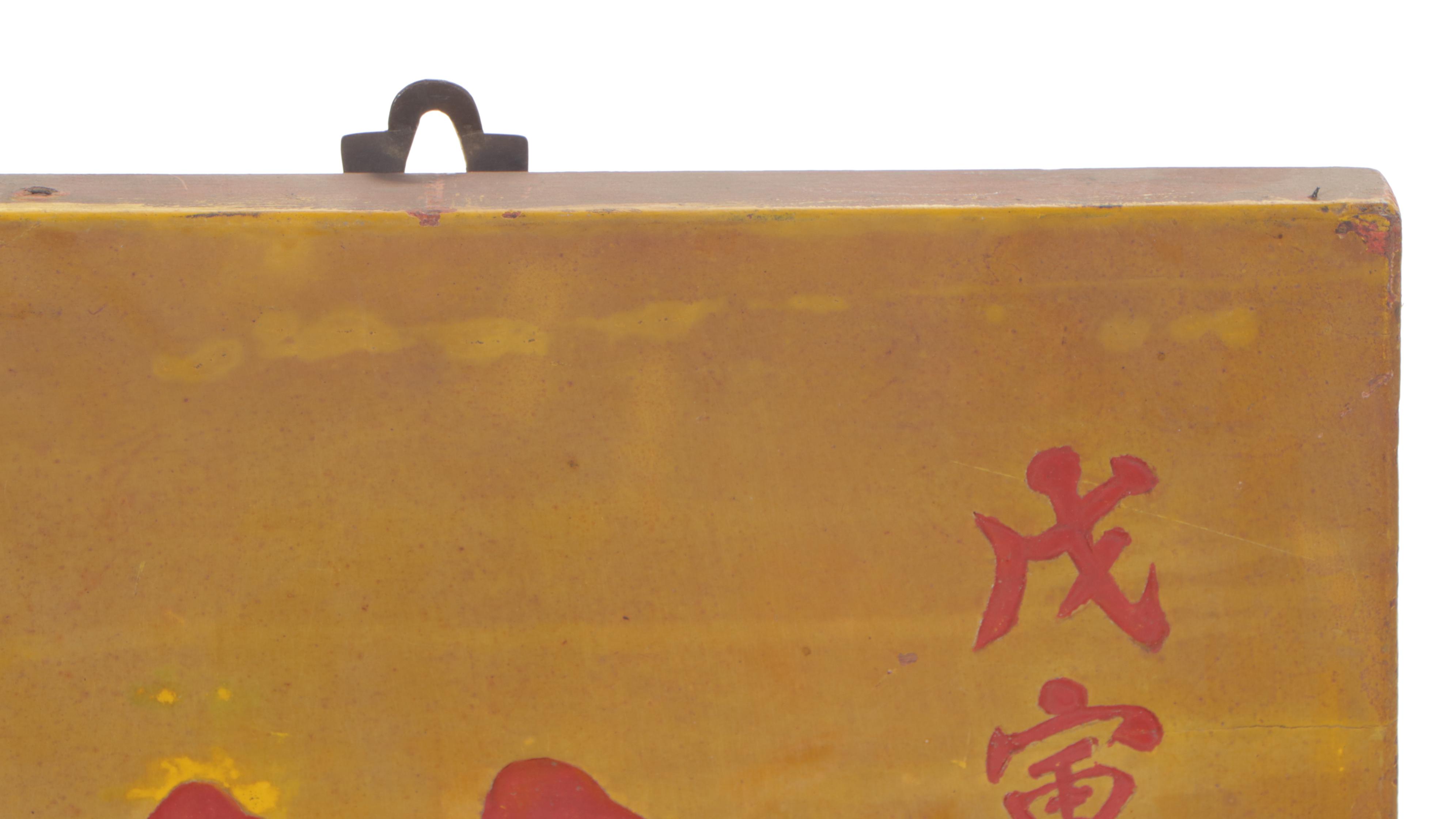 Vietnamese Painted Wood Visual Boards or Shop Signs, Mid-20th Century