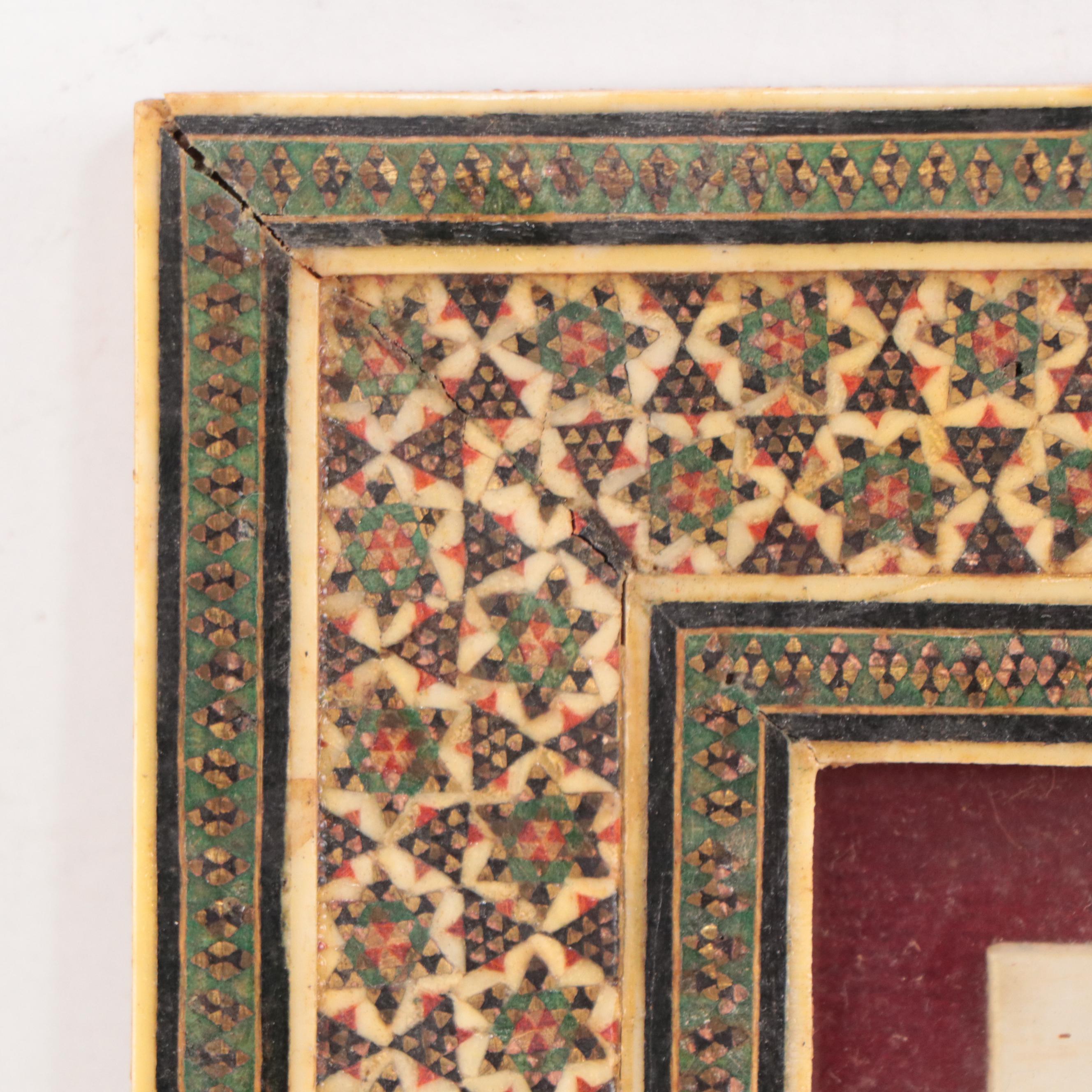 Carved Acrylic "Allah" Inscription in Khatam Marquetry Frame