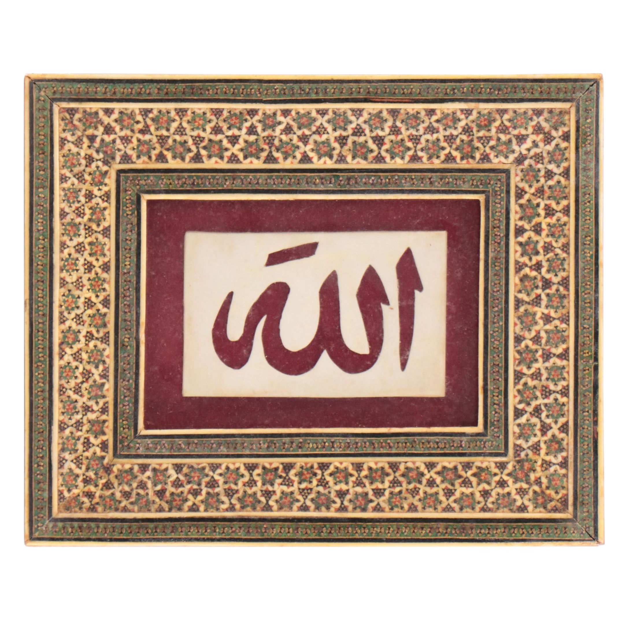 Carved Acrylic "Allah" Inscription in Khatam Marquetry Frame