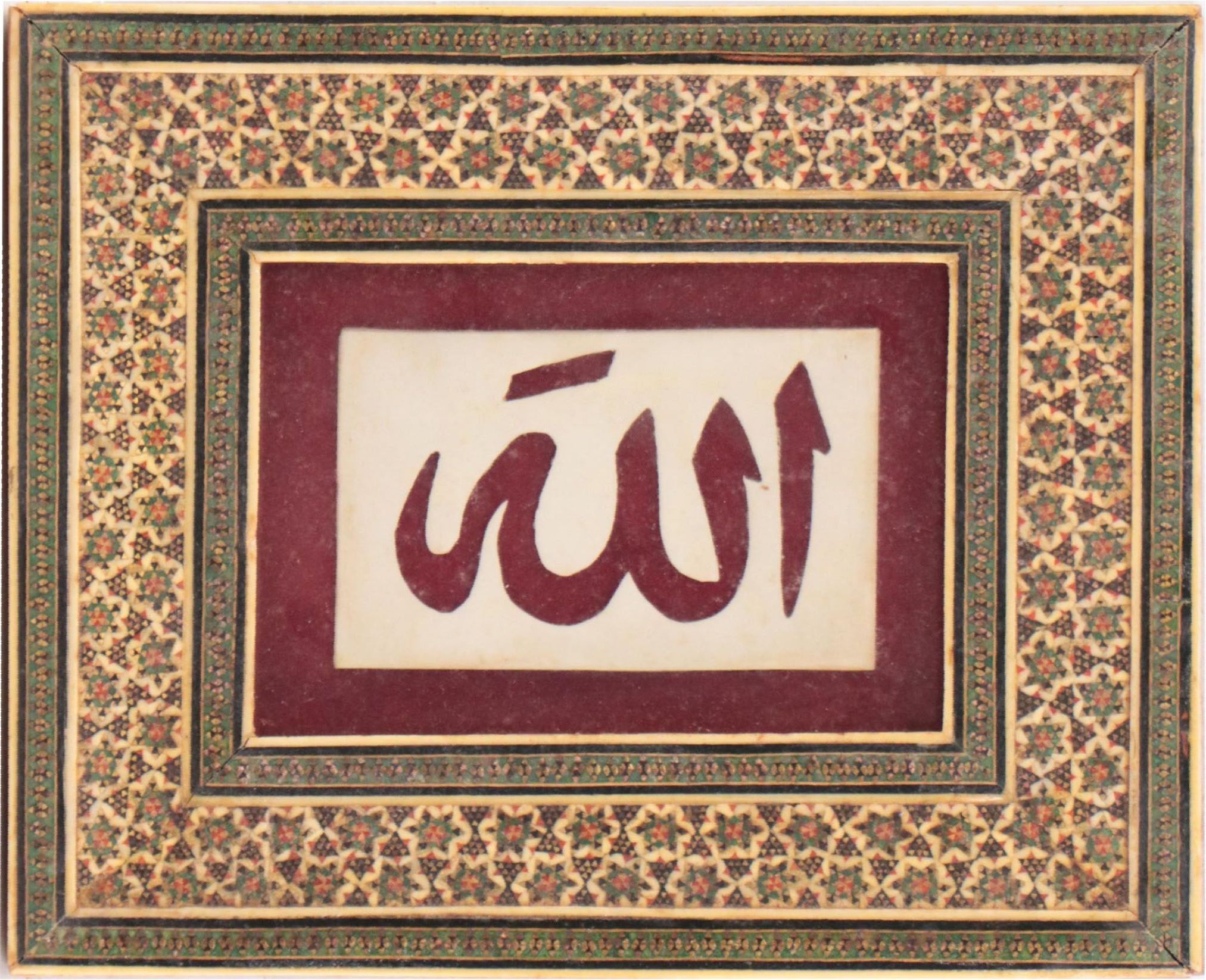 Carved Acrylic "Allah" Inscription in Khatam Marquetry Frame