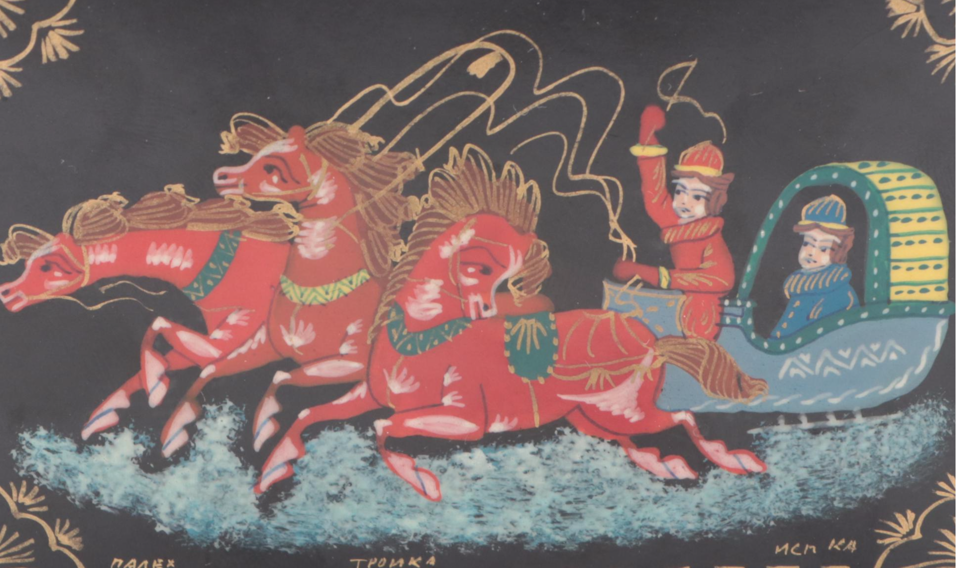 Russian Palekh Fairytale Troika Hand-Painted Lacquer Boxes