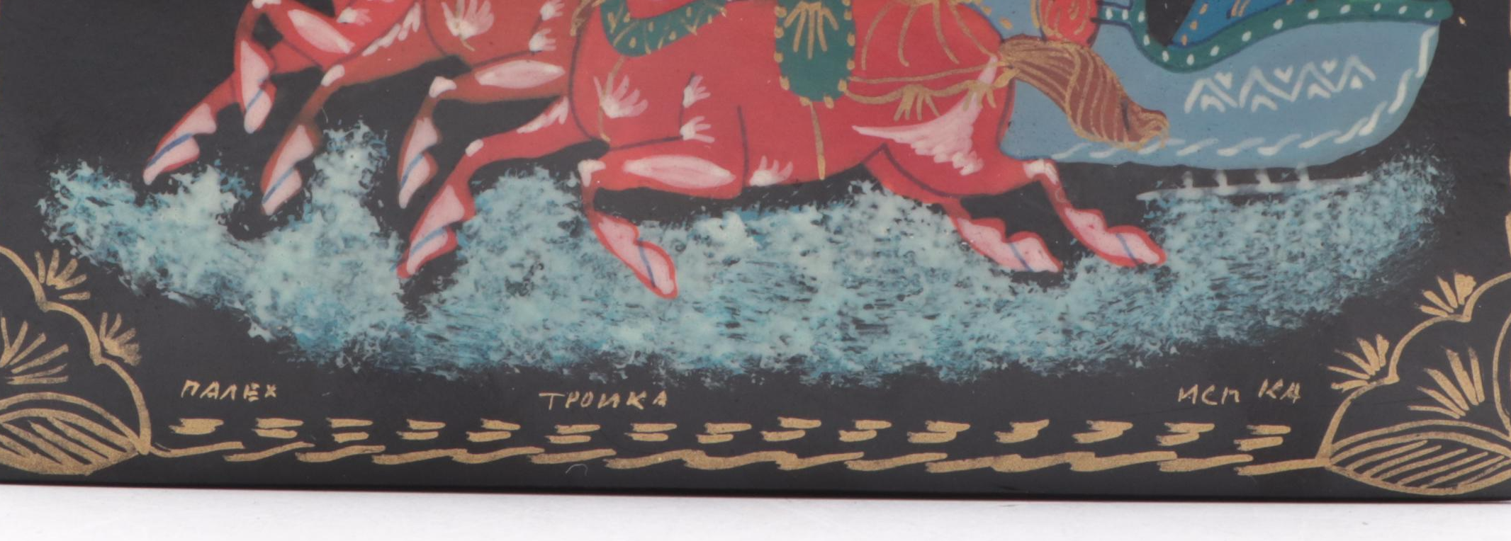 Russian Palekh Fairytale Troika Hand-Painted Lacquer Boxes