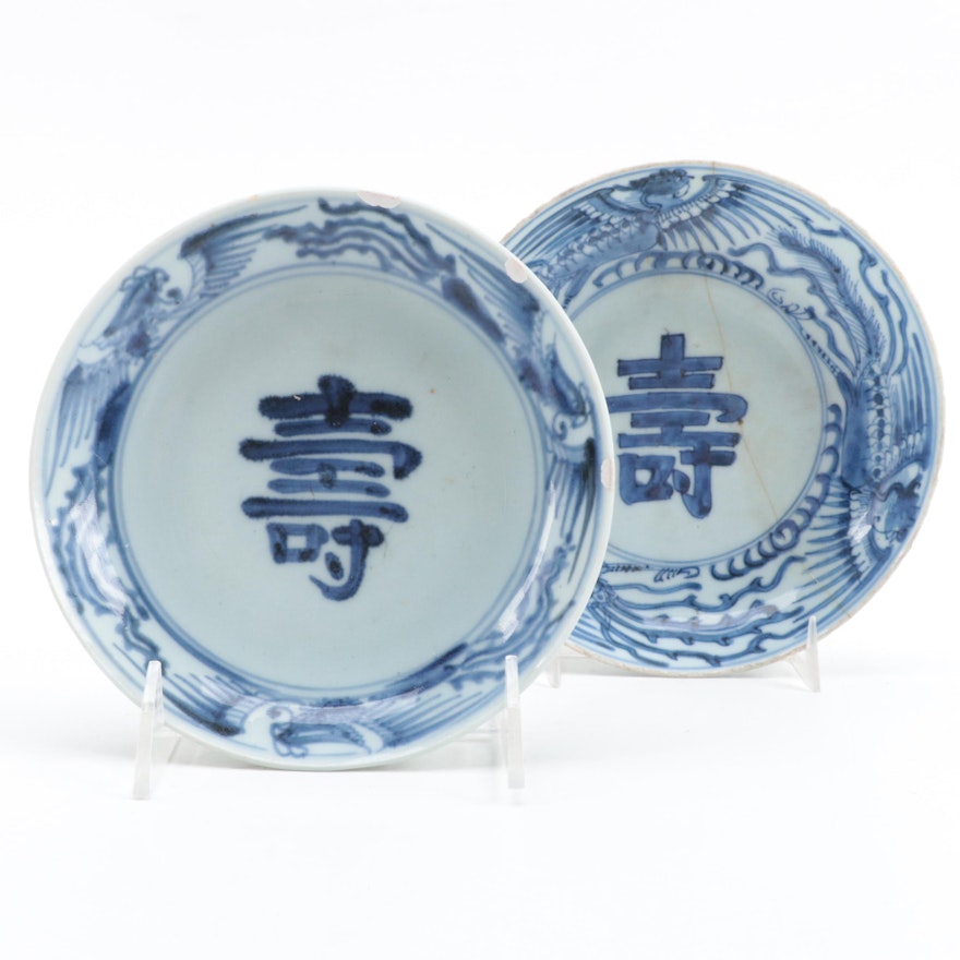 Chinese Blue and White Porcelain Bowls with Longevity Symbols, C. 1870