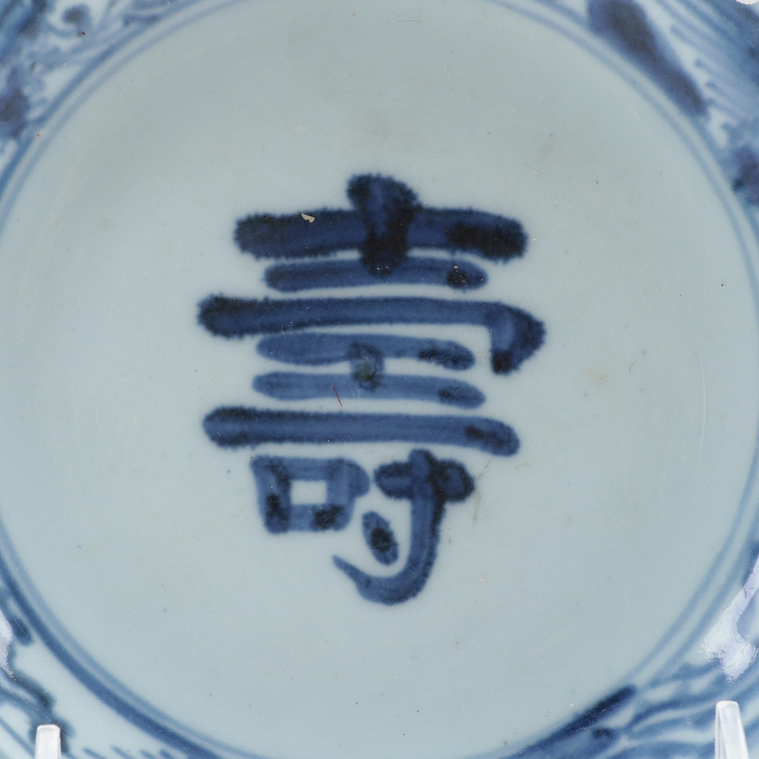 Chinese Blue and White Porcelain Bowls with Longevity Symbols, C. 1870