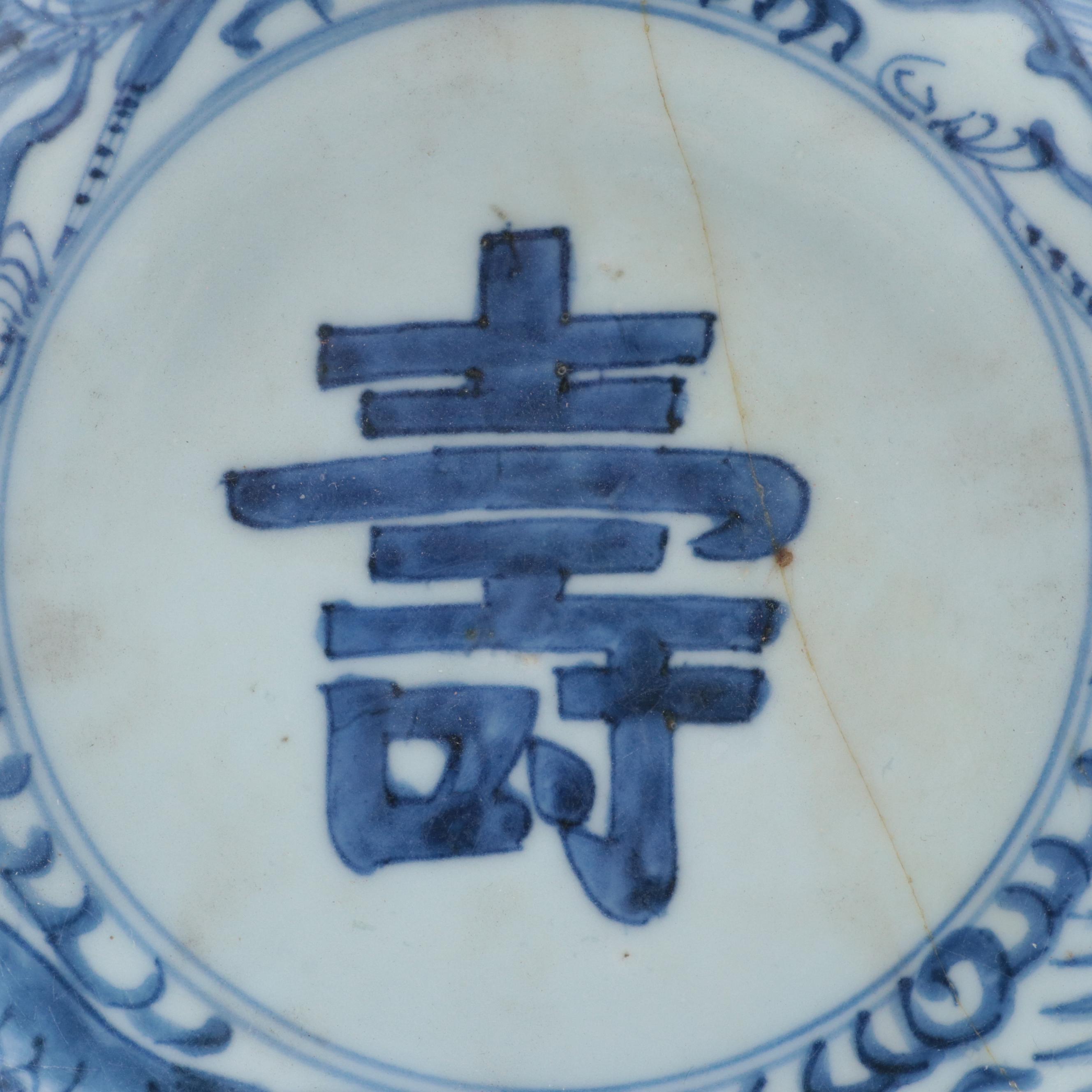Chinese Blue and White Porcelain Bowls with Longevity Symbols, C. 1870