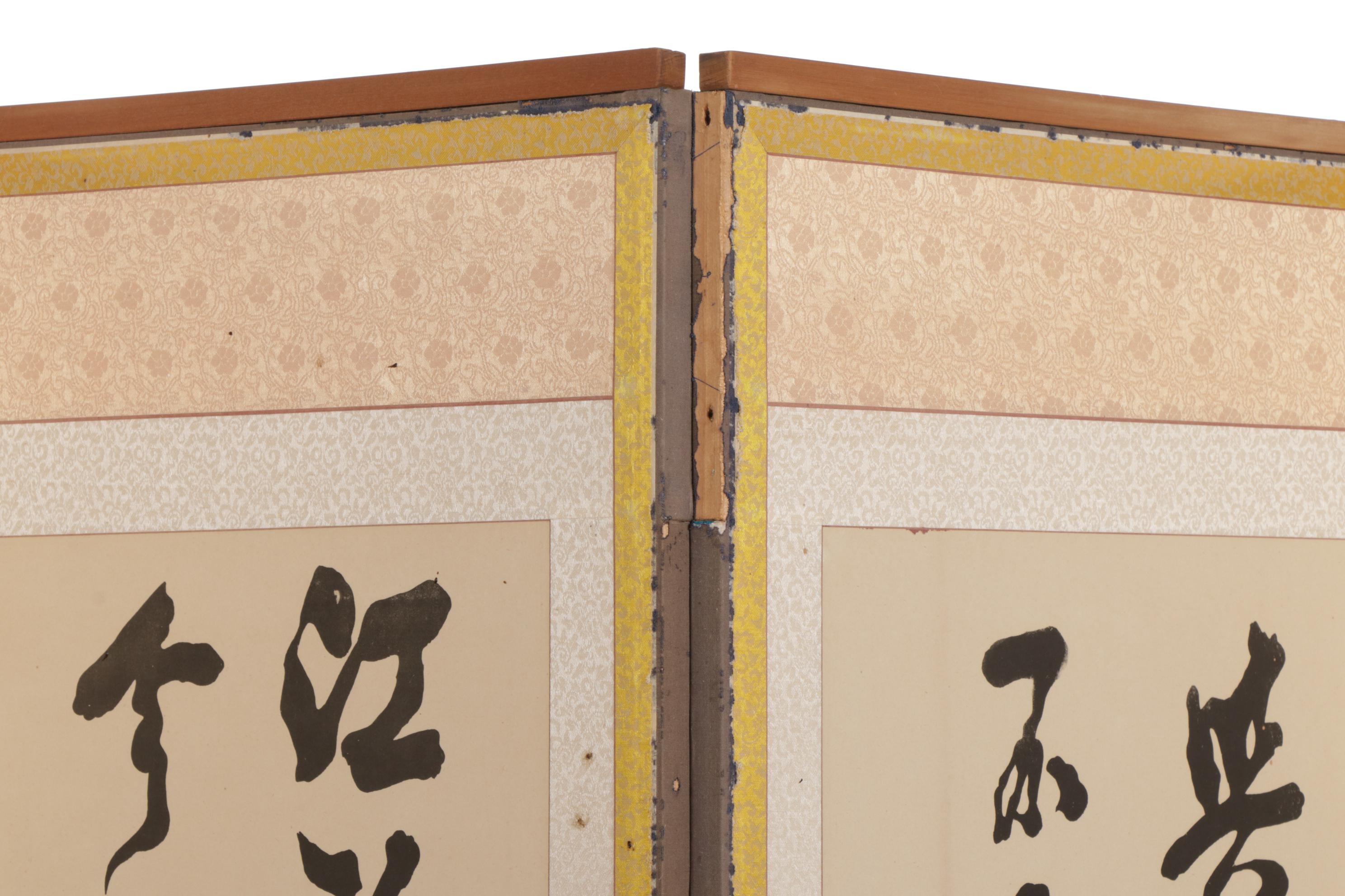 Chinese 7-Panel Screen with Embroidered Cranes and Caligraphy, Late 20th Century