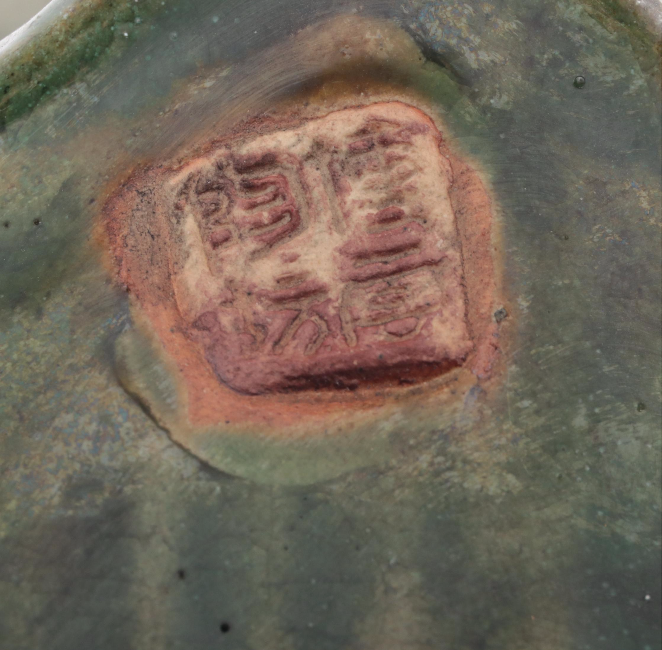 Chinese Shiwan Stoneware Wall Pocket with Banana Leaf and Frog Motif