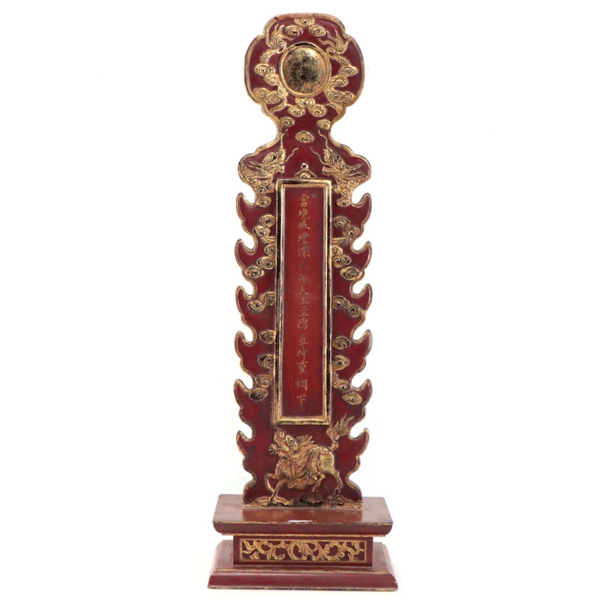 Vietnamese Red Lacquer Bài vị Stele Commemorative Plaque