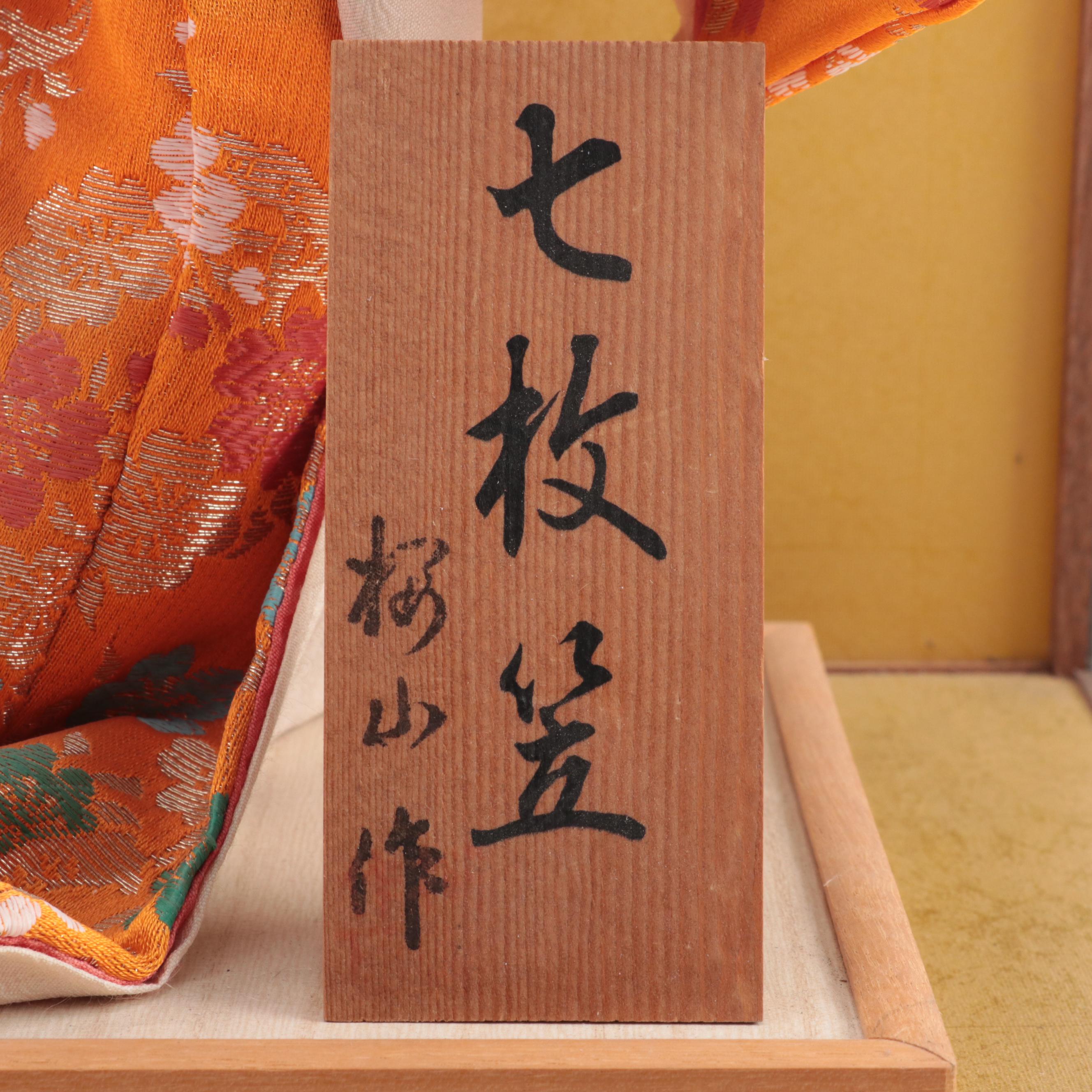 Japanese Hat Dance Geisha Doll in Glass Case, Mid to Late 20th Century