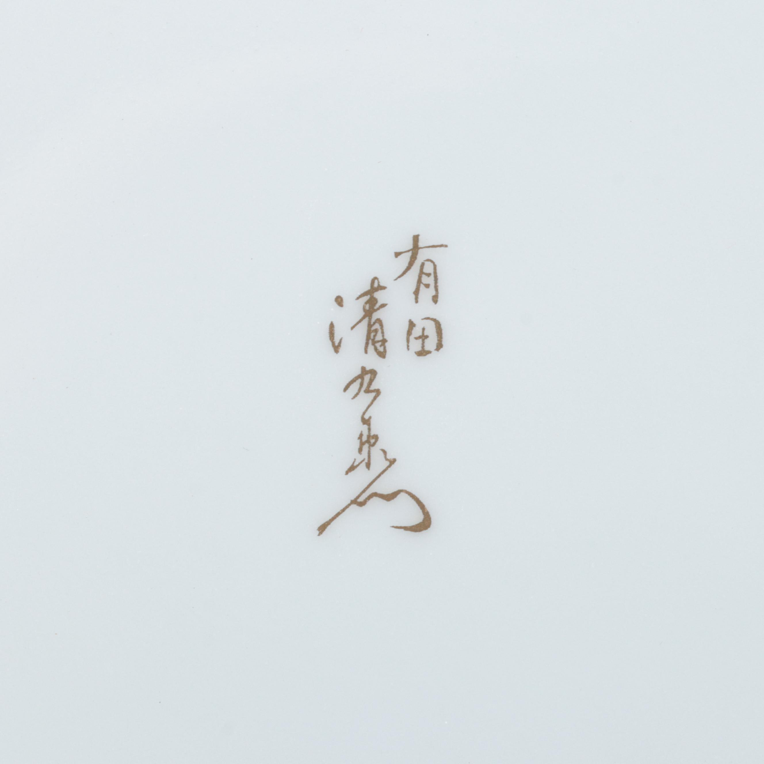 Japanese Porcelain Bowl in Wooden Shipping Box