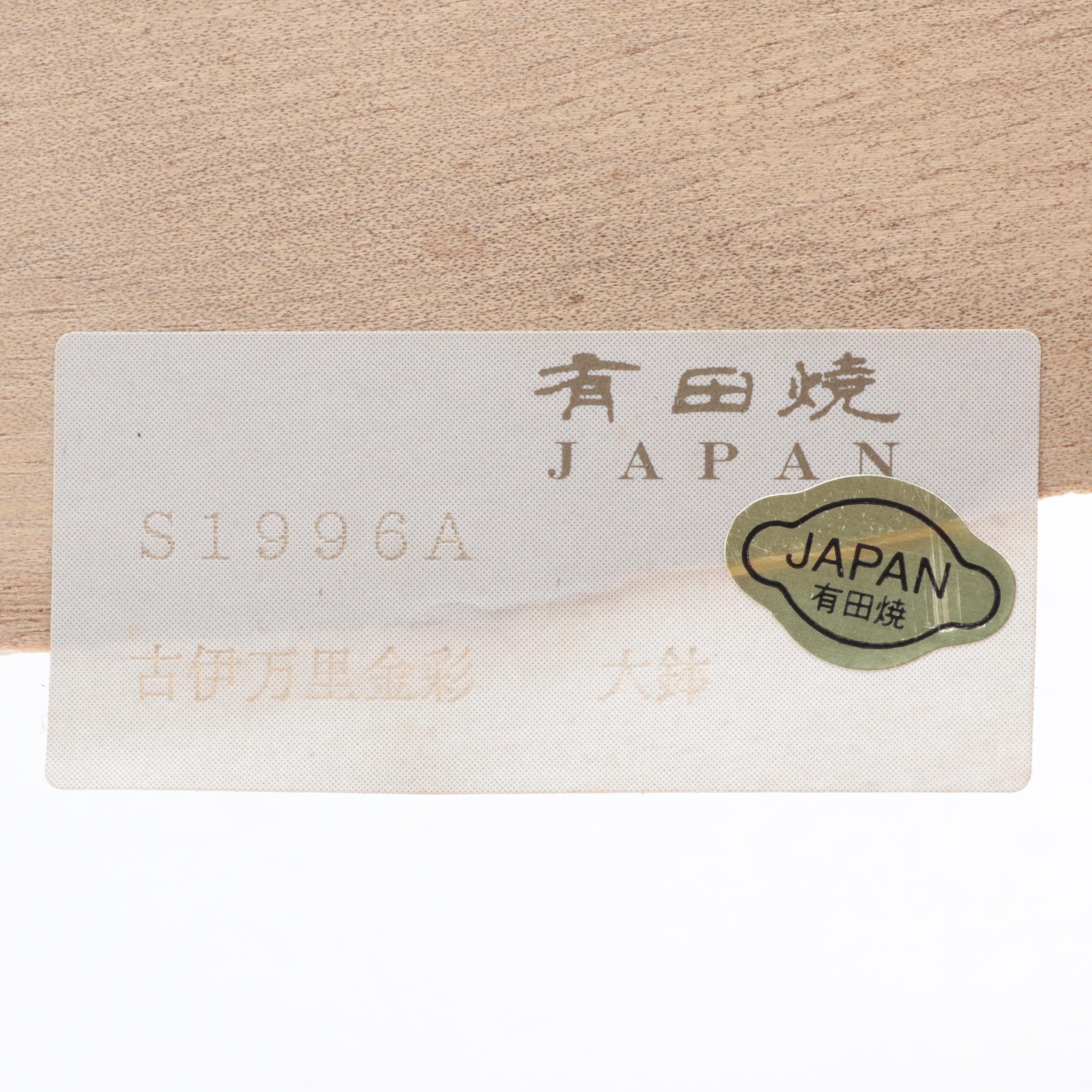 Japanese Porcelain Bowl in Wooden Shipping Box