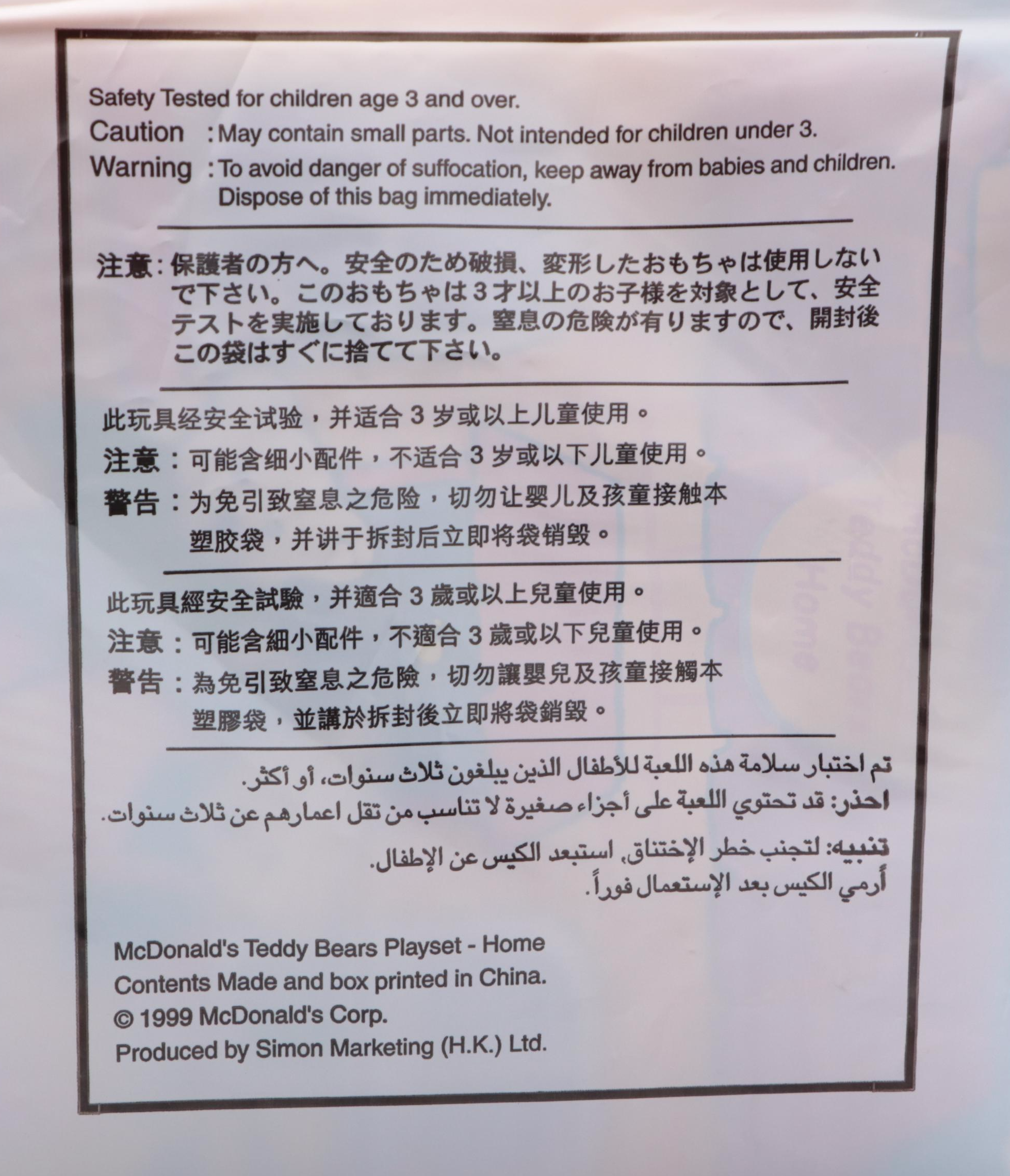 McDonald's Teddy Bears Home and Party Stuffed Bear Play Sets, 1999