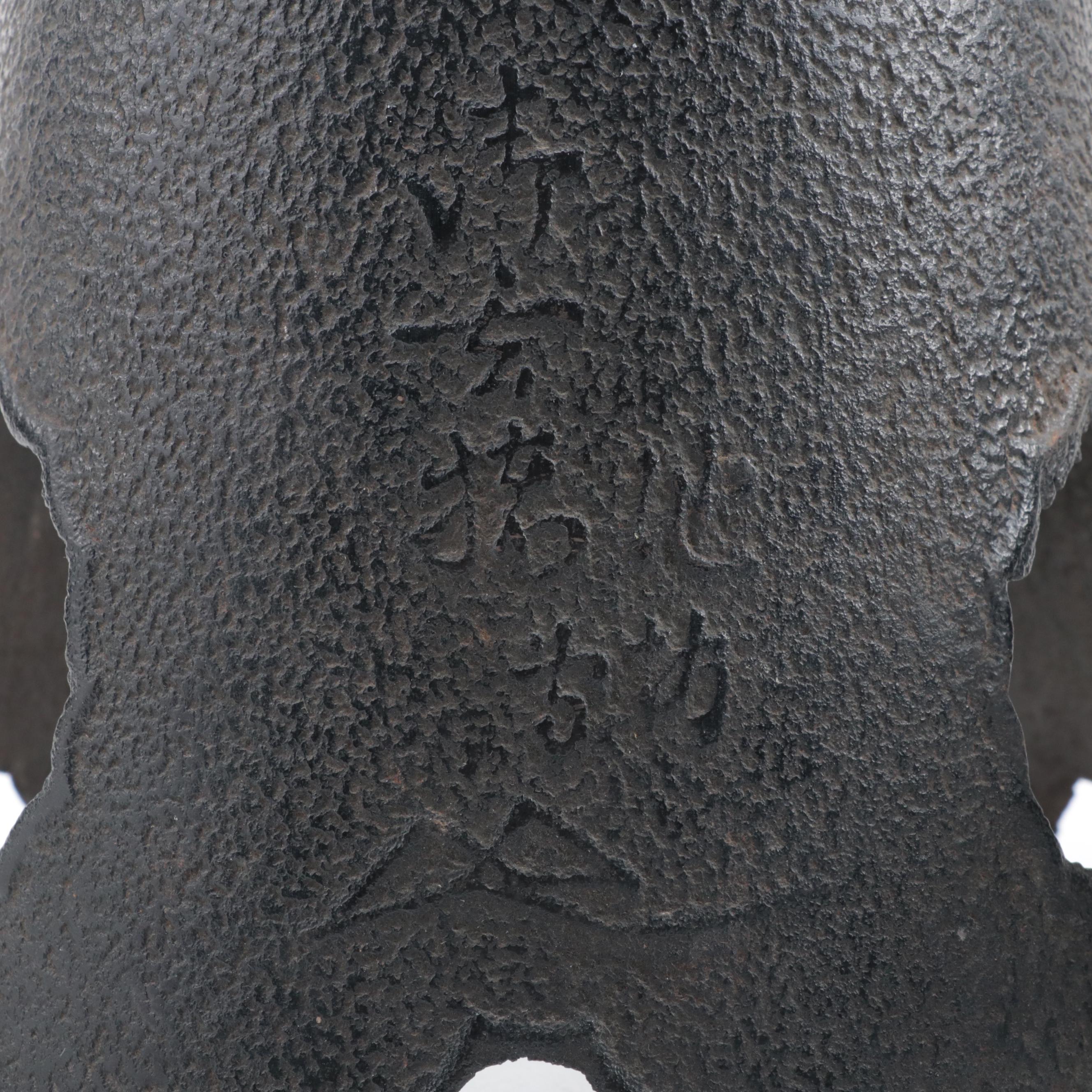 Japanese Cast Iron Usubata Ikebana Vase