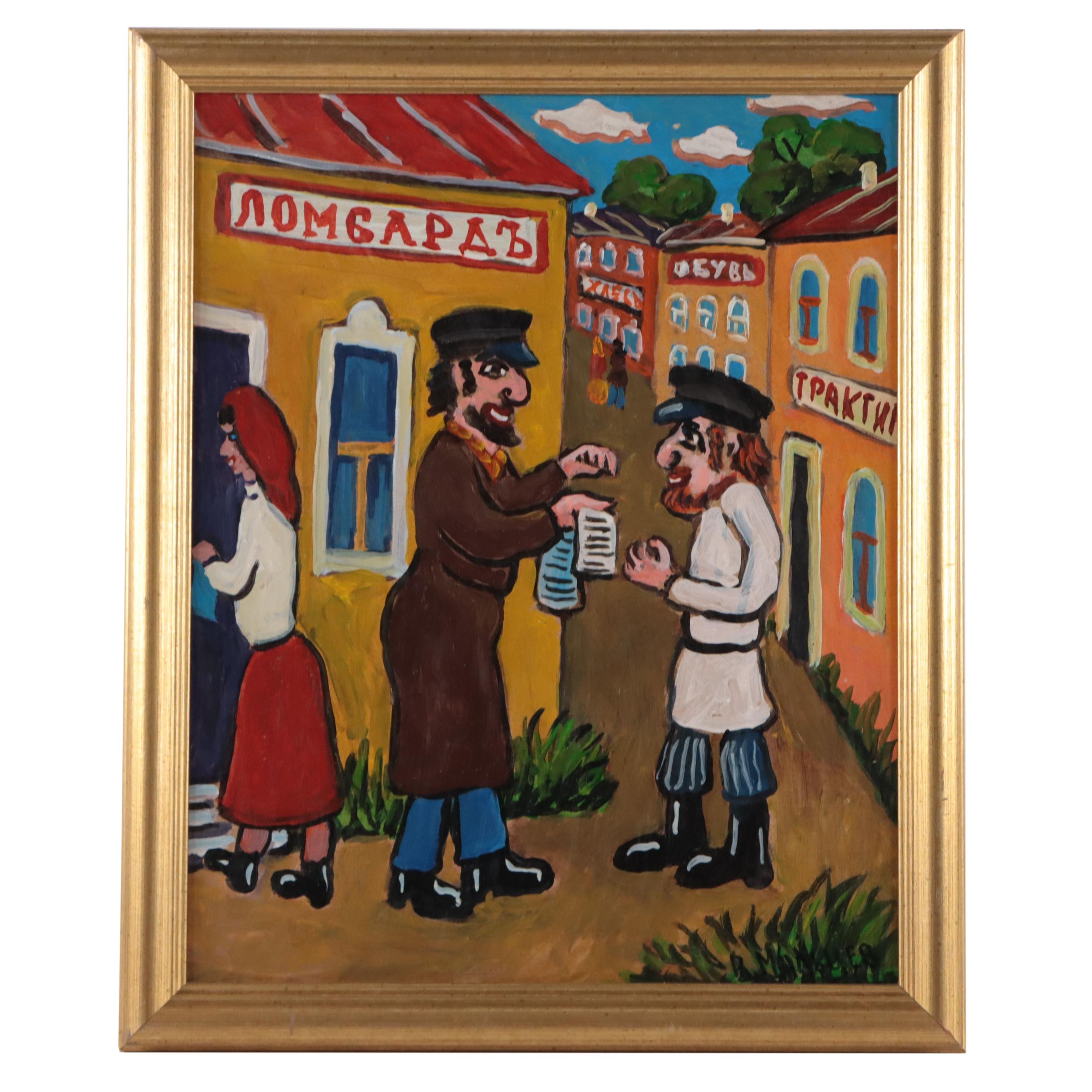 Vadim Maltzev Russian Folk Art Oil Painting of City Street Scene, 2020