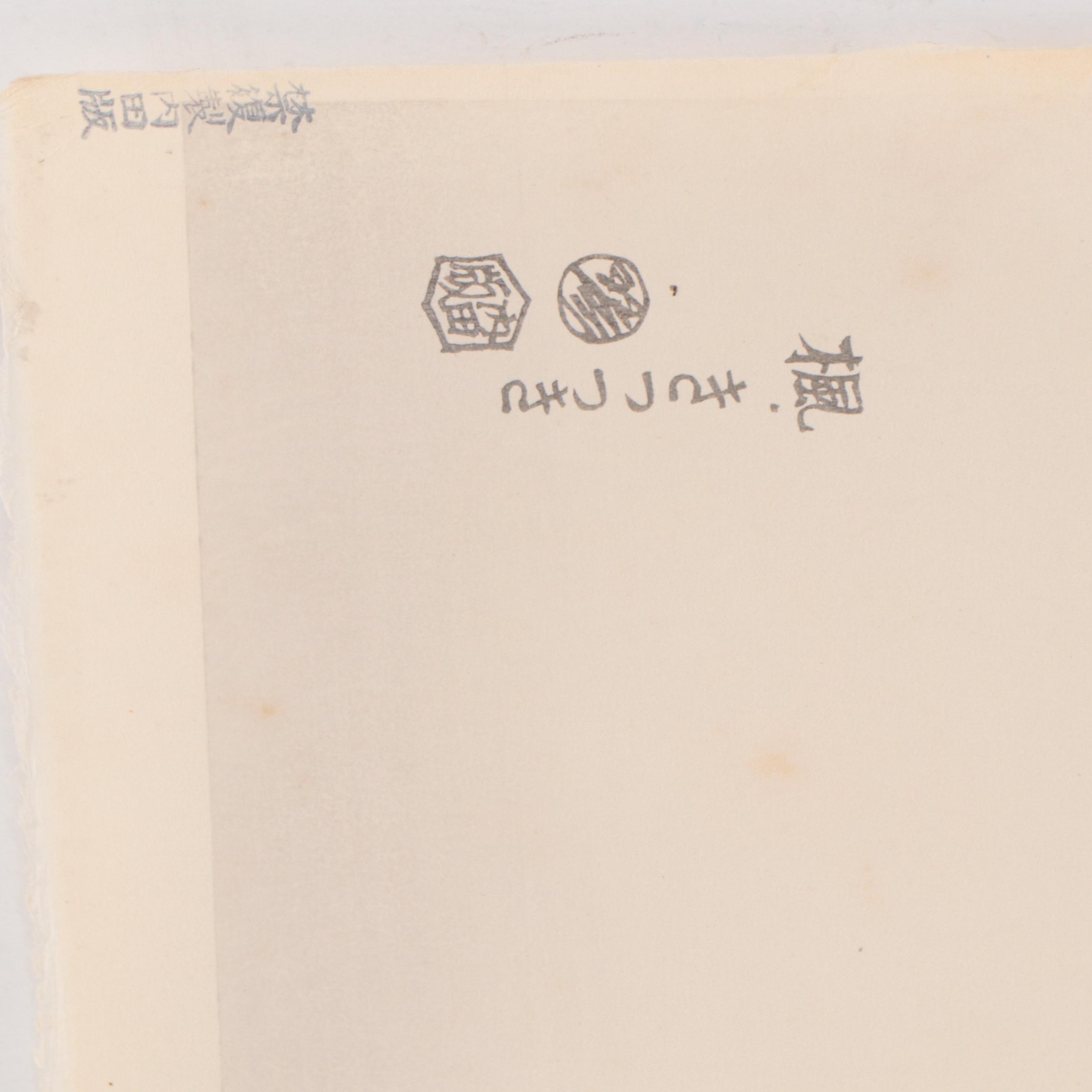 Eiichi Kotozuka Woodblock "Maple Tree and Woodpecker," Circa 1960