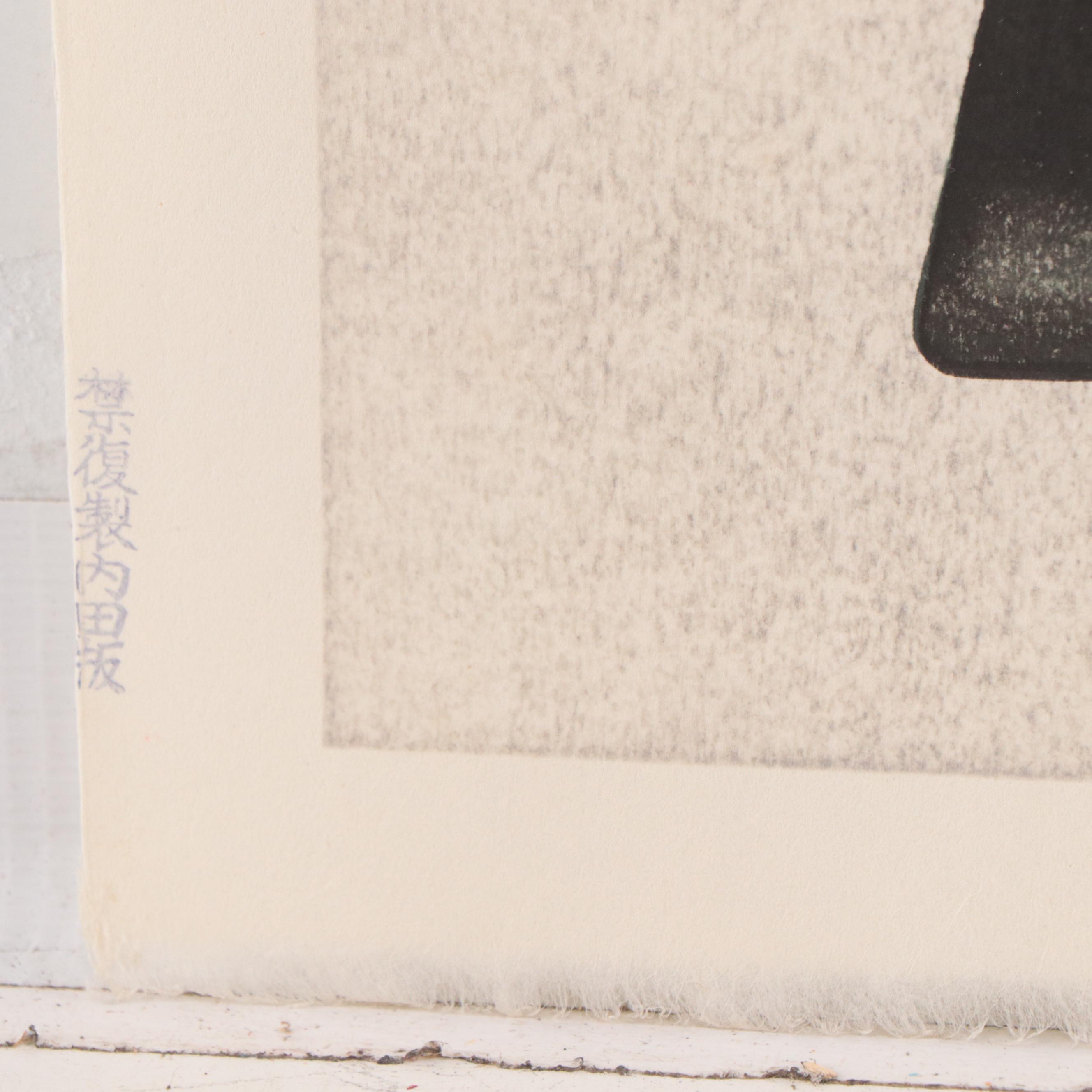 Itō Nisaburō Shin-Hanga Woodblocks "Bonsai Chrysanthemum," Circa 1960