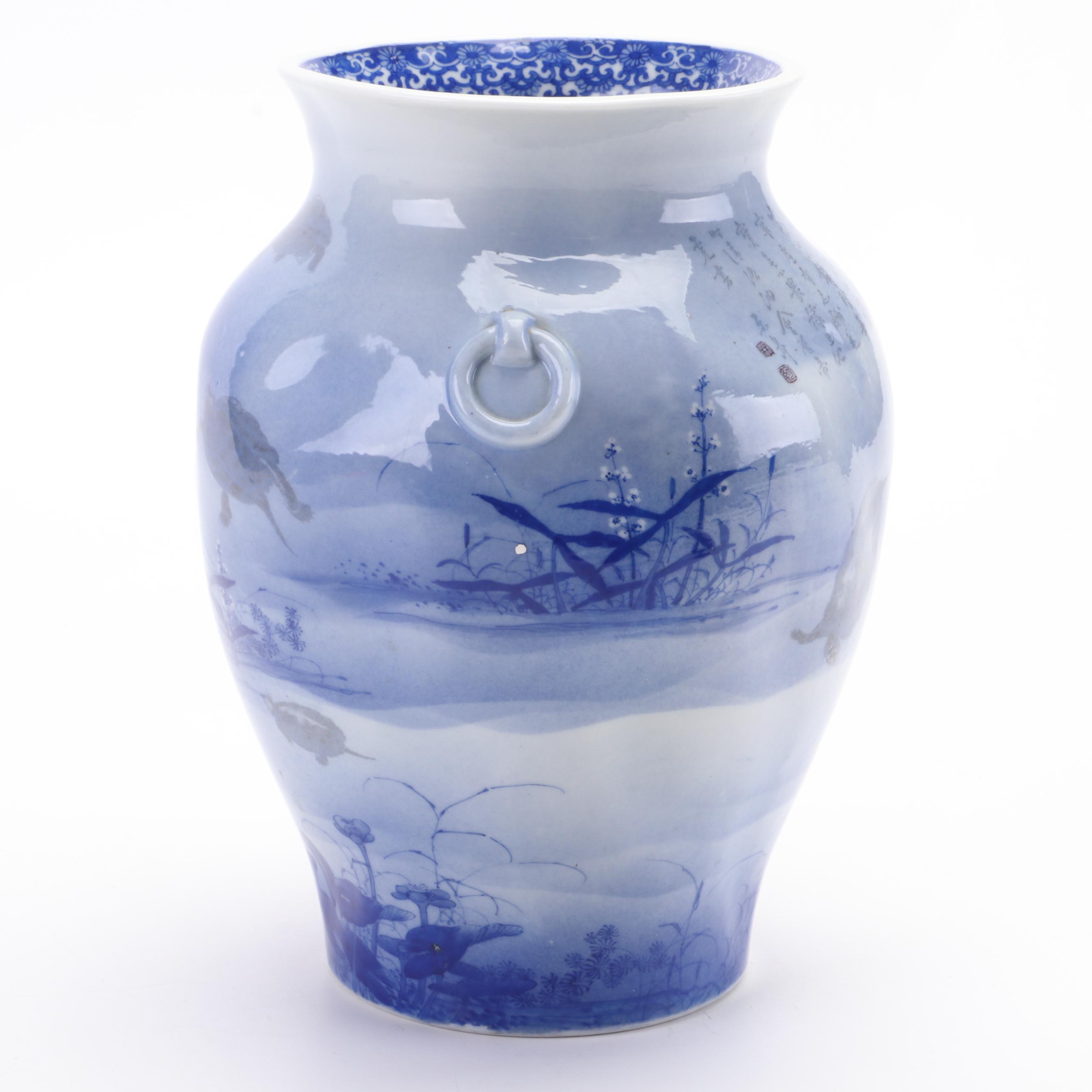 Japanese Hirado Blue and White Porcelain Vase with Terrapins and Calligraphy