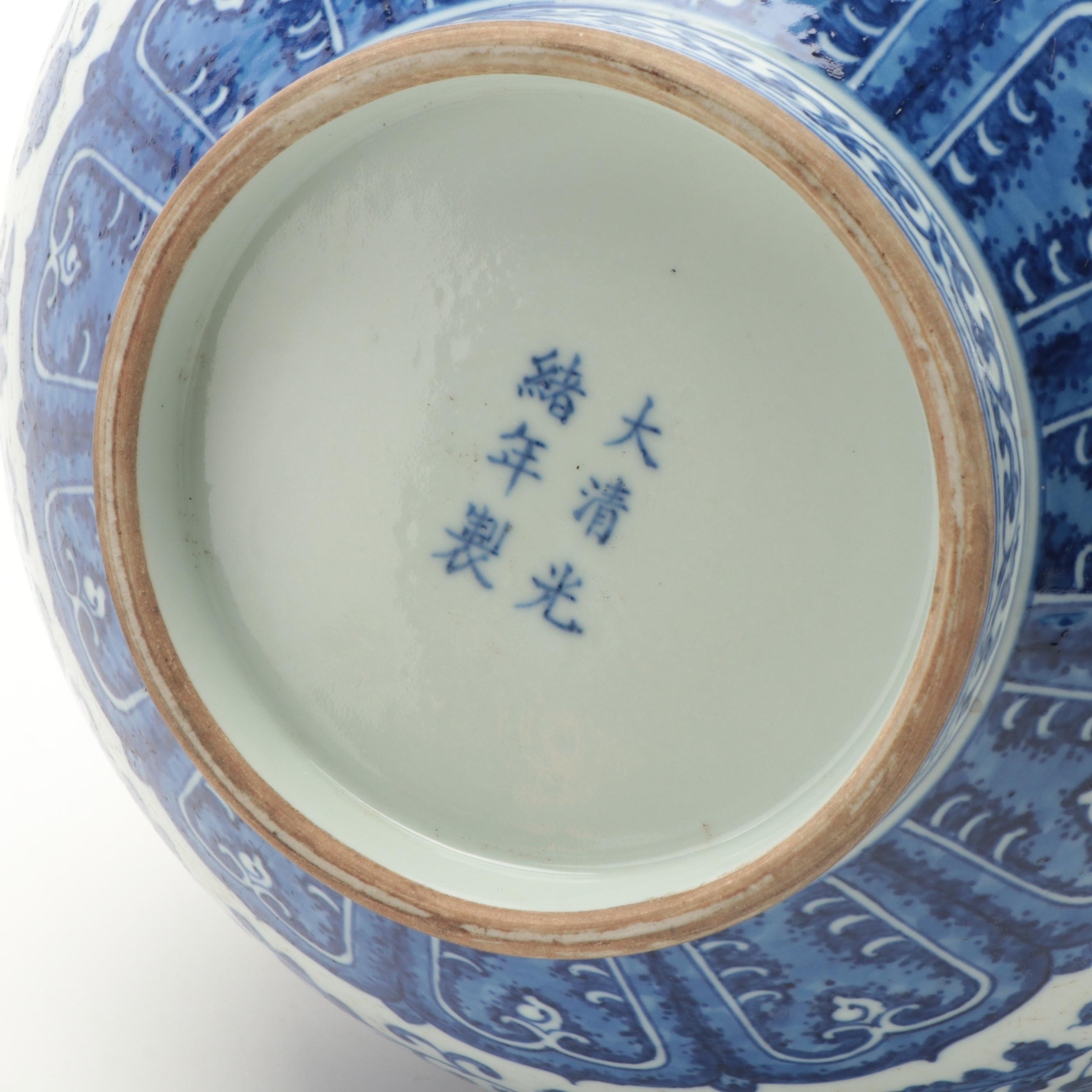 Guangxu Mark Chinese Blue and White Porcelain Bottle Vase