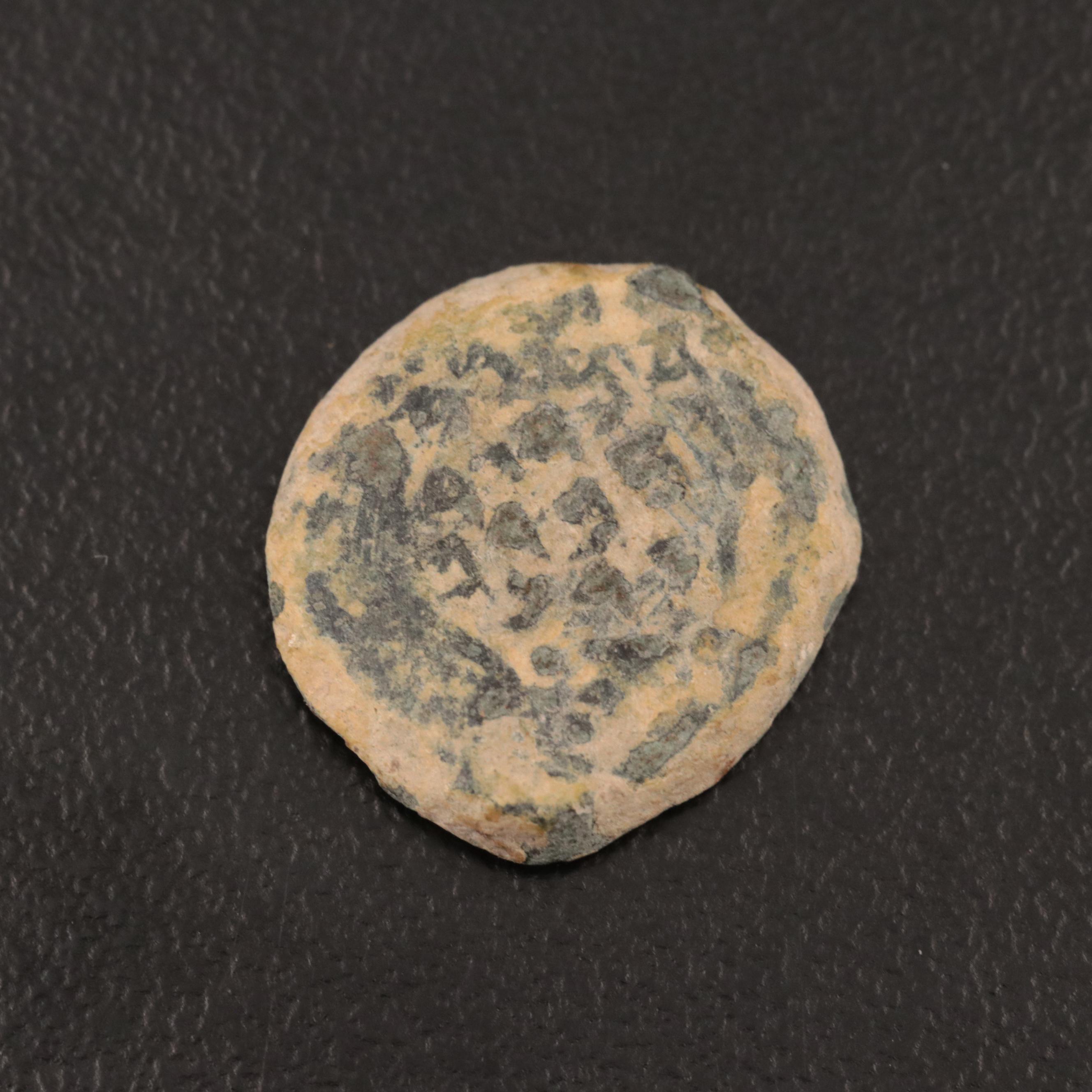 Ancient Judaea, Hasmonean Kingdom AE Prutah, ca. 100 BC