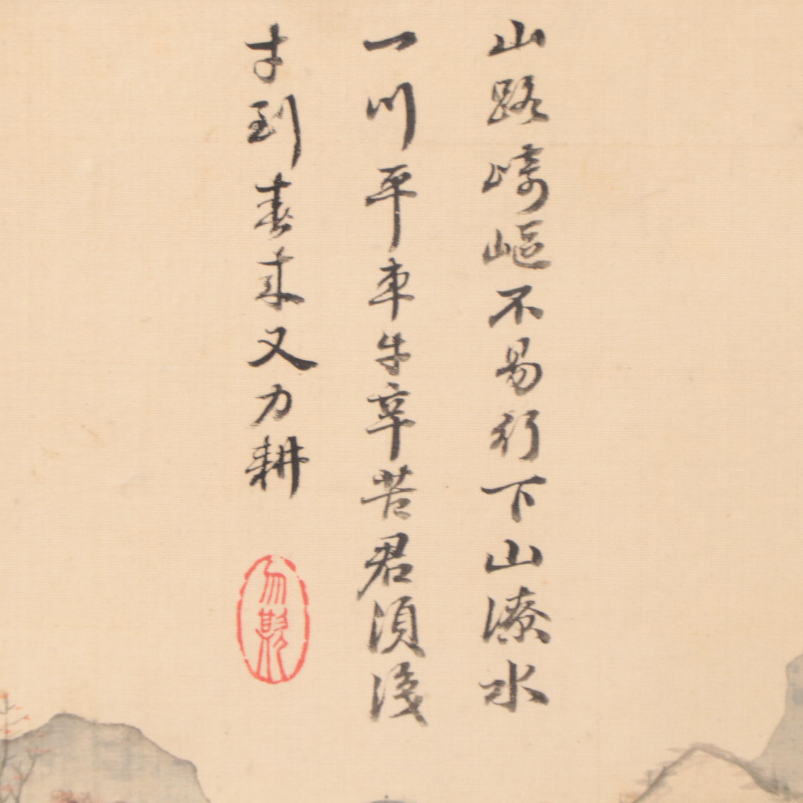 Set of Chinese Watercolor Paintings of Landscapes and Figurative Scenes