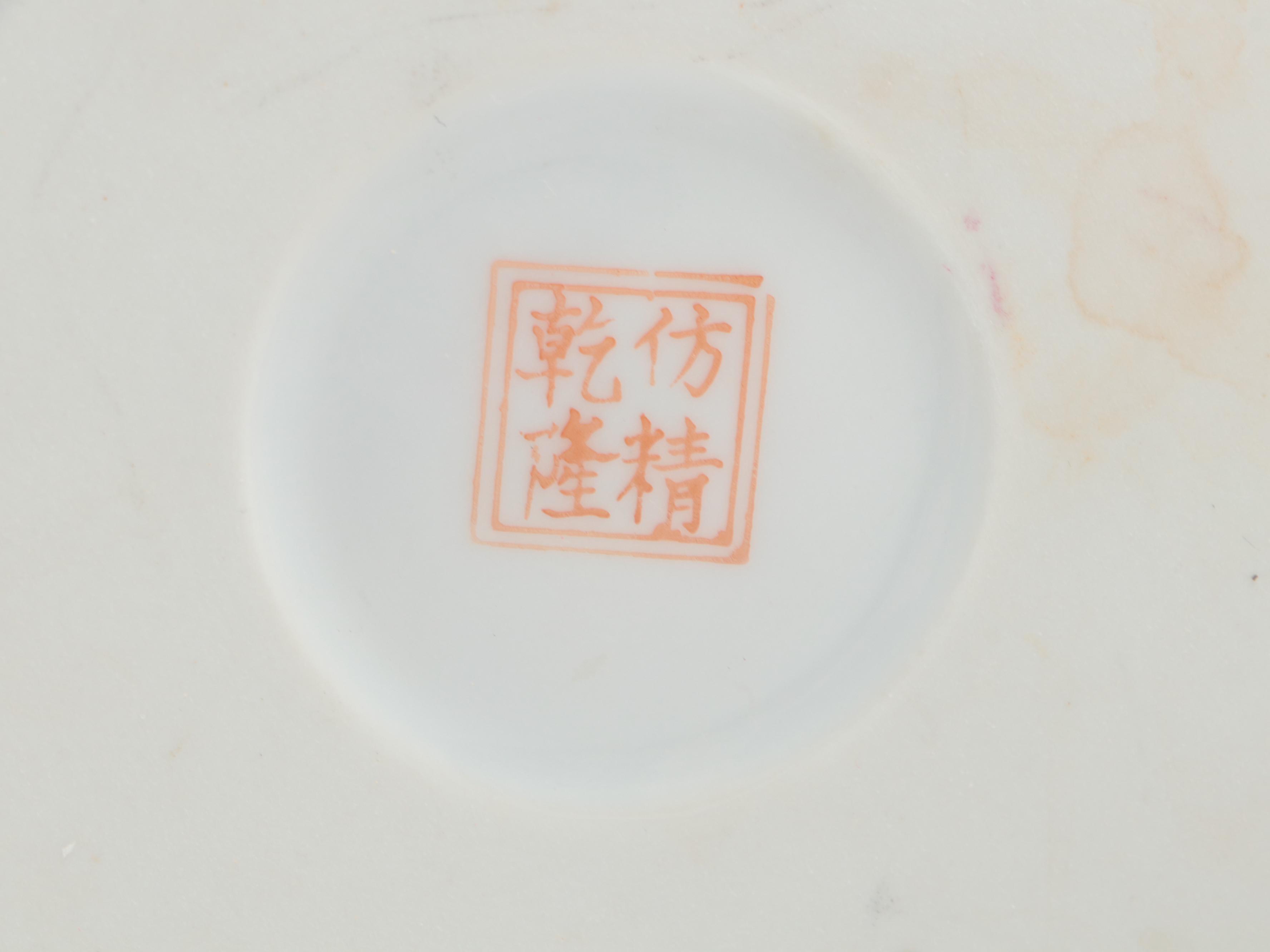 Chinese Export Style Porcelain Rose Canton Teapot in Basket