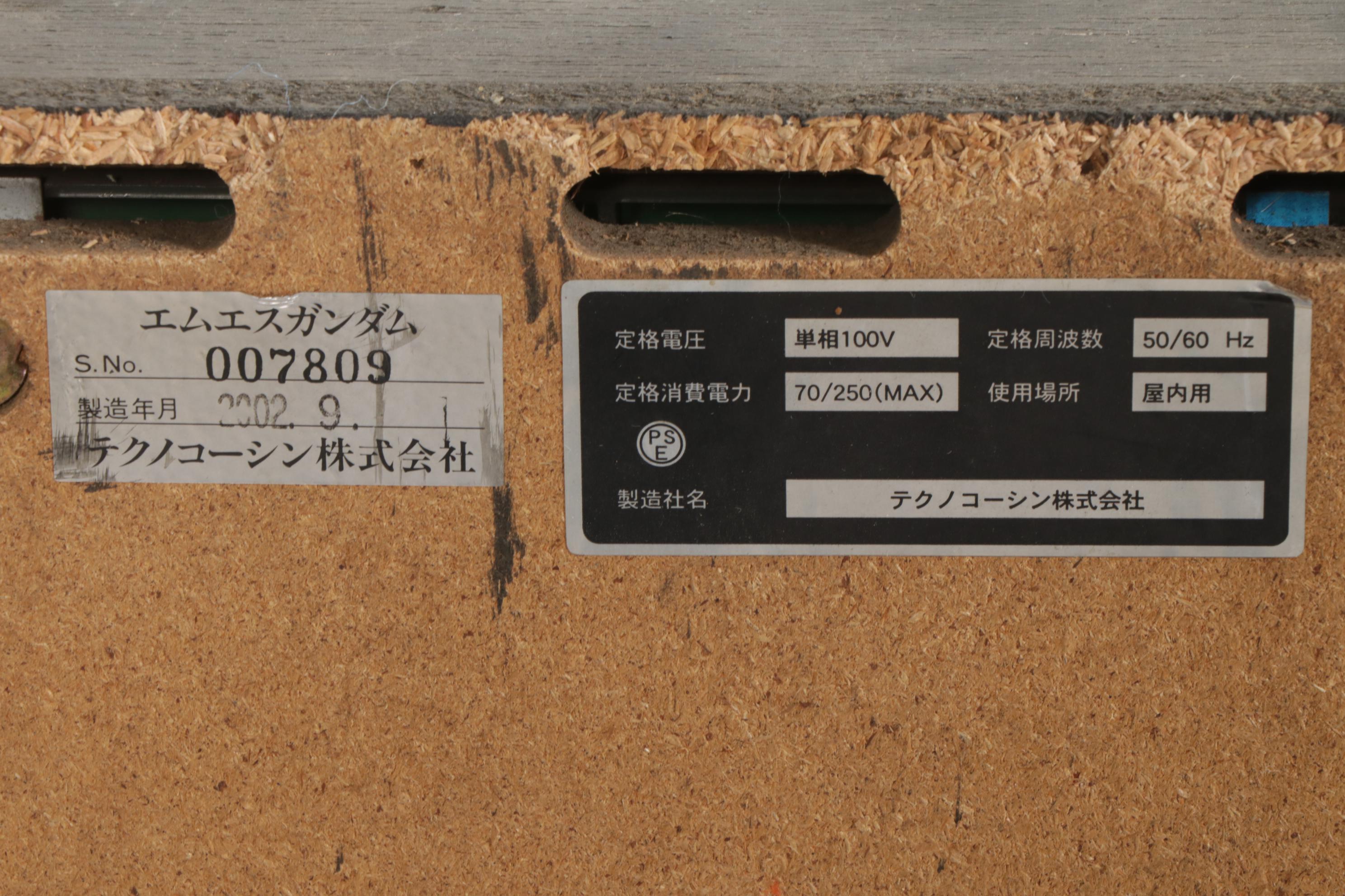 Banpresto Gundam and Aristocrat Baseball-Themed Slot Machines