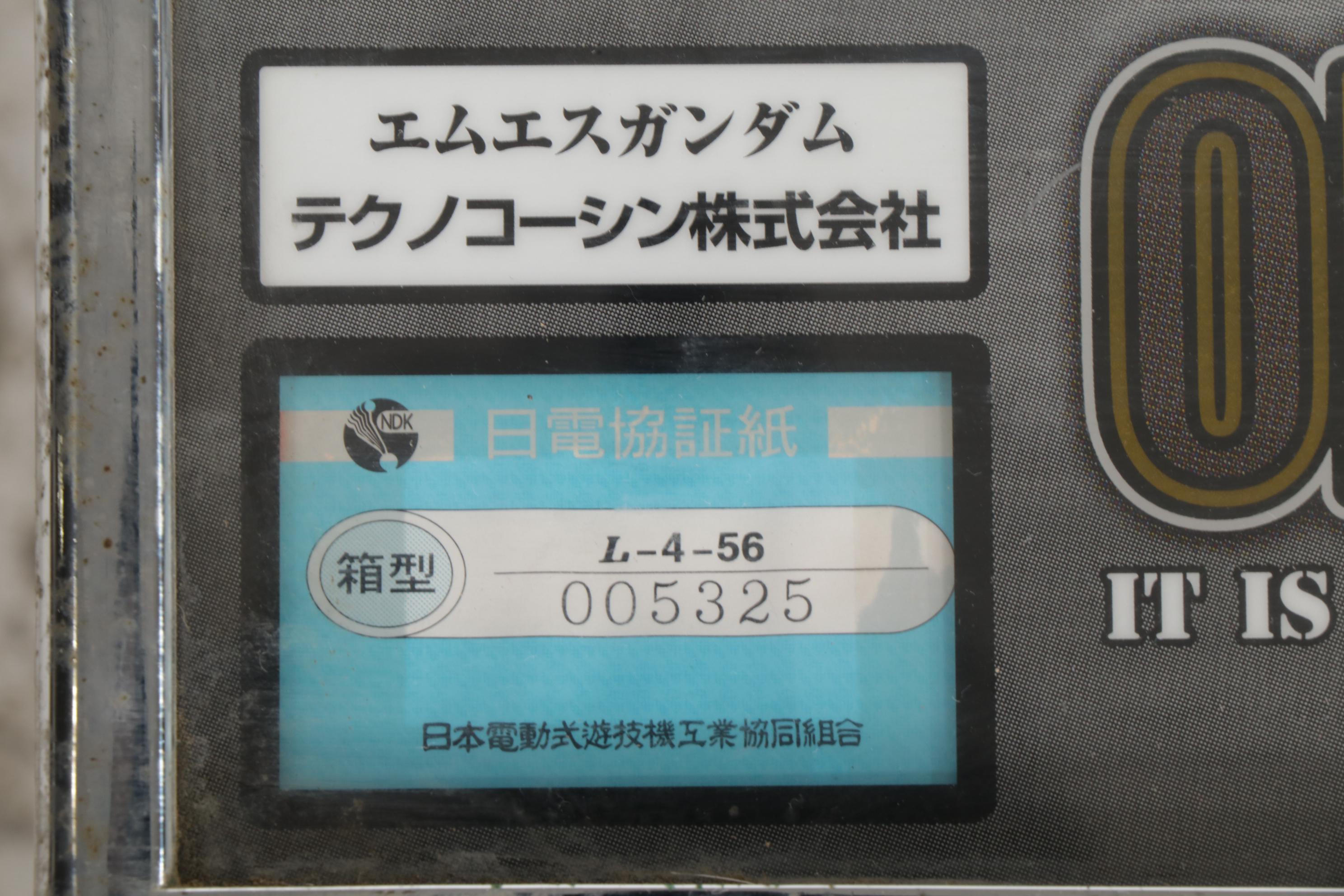 Banpresto Gundam and Aristocrat Baseball-Themed Slot Machines