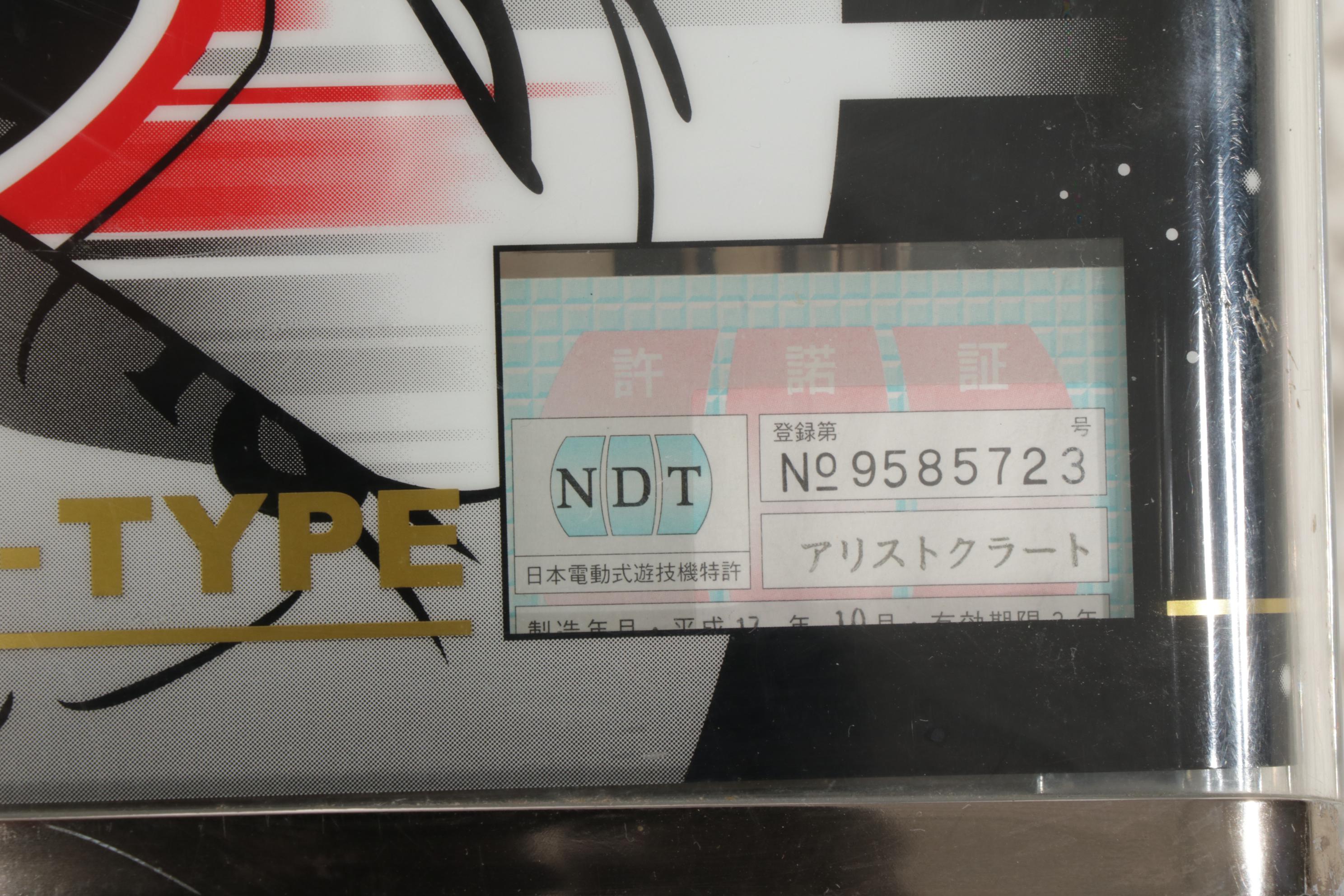 Banpresto Gundam and Aristocrat Baseball-Themed Slot Machines