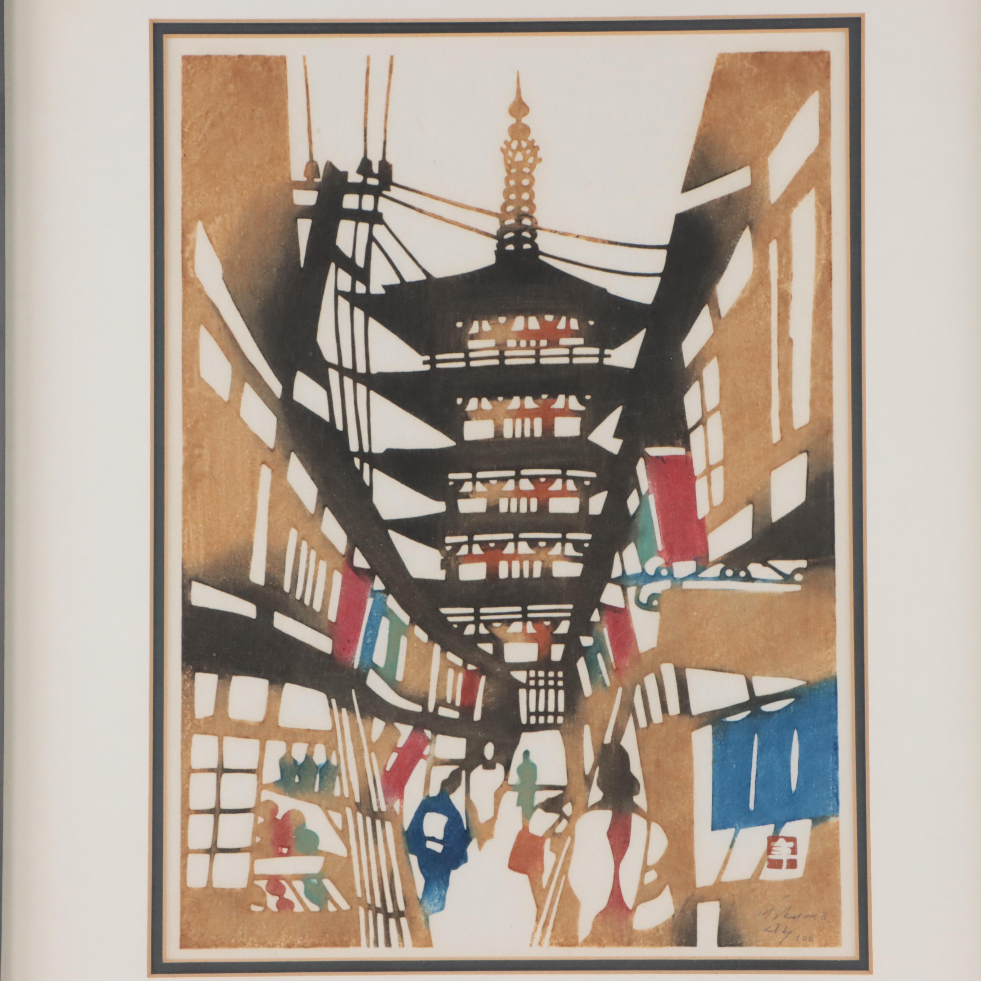 Toshijiro Inagaki Woodblock "Yasaka Pagoda," Circa 1960