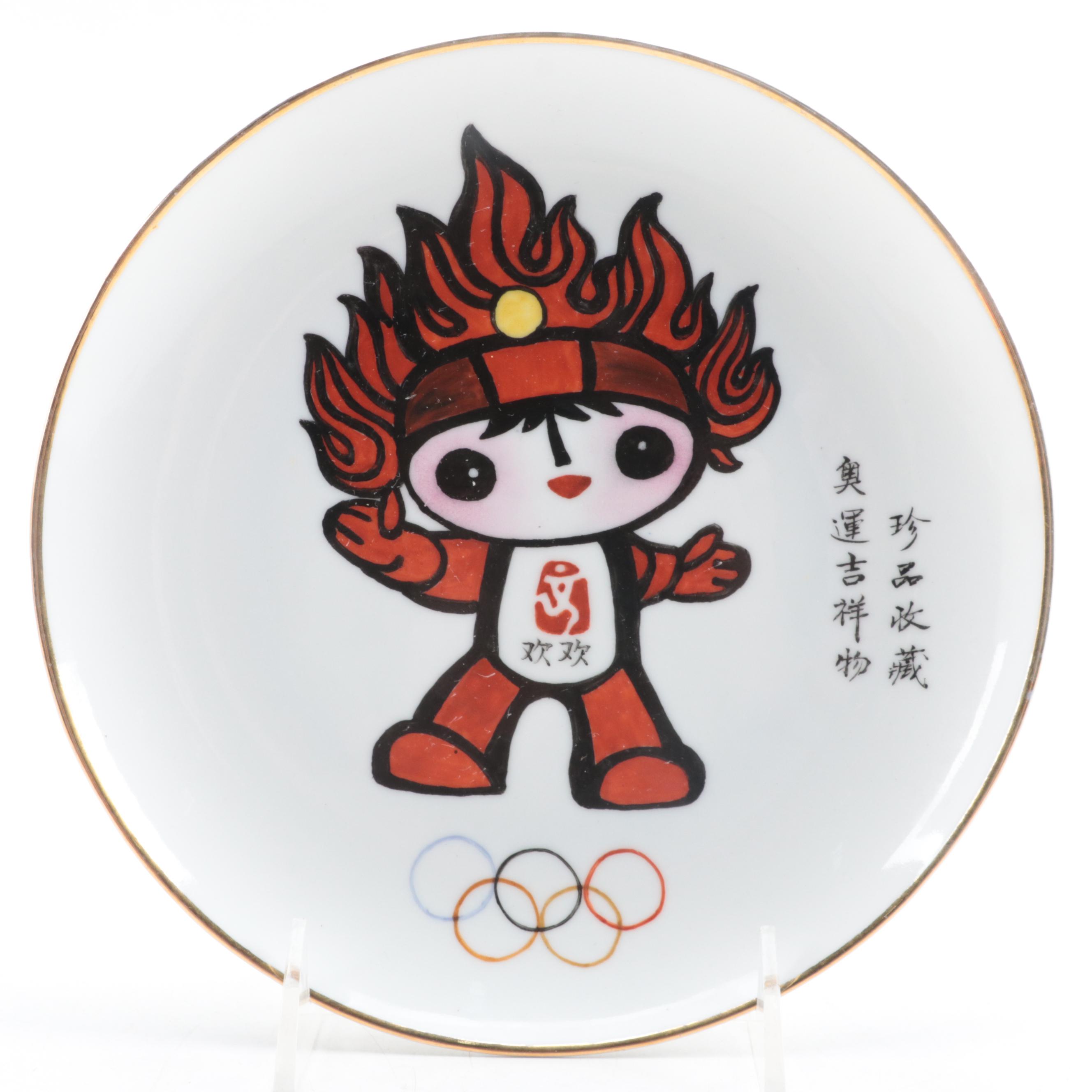Beijing 2008 Olympics "Fu" Commemorative Medallion and Mascot Plate