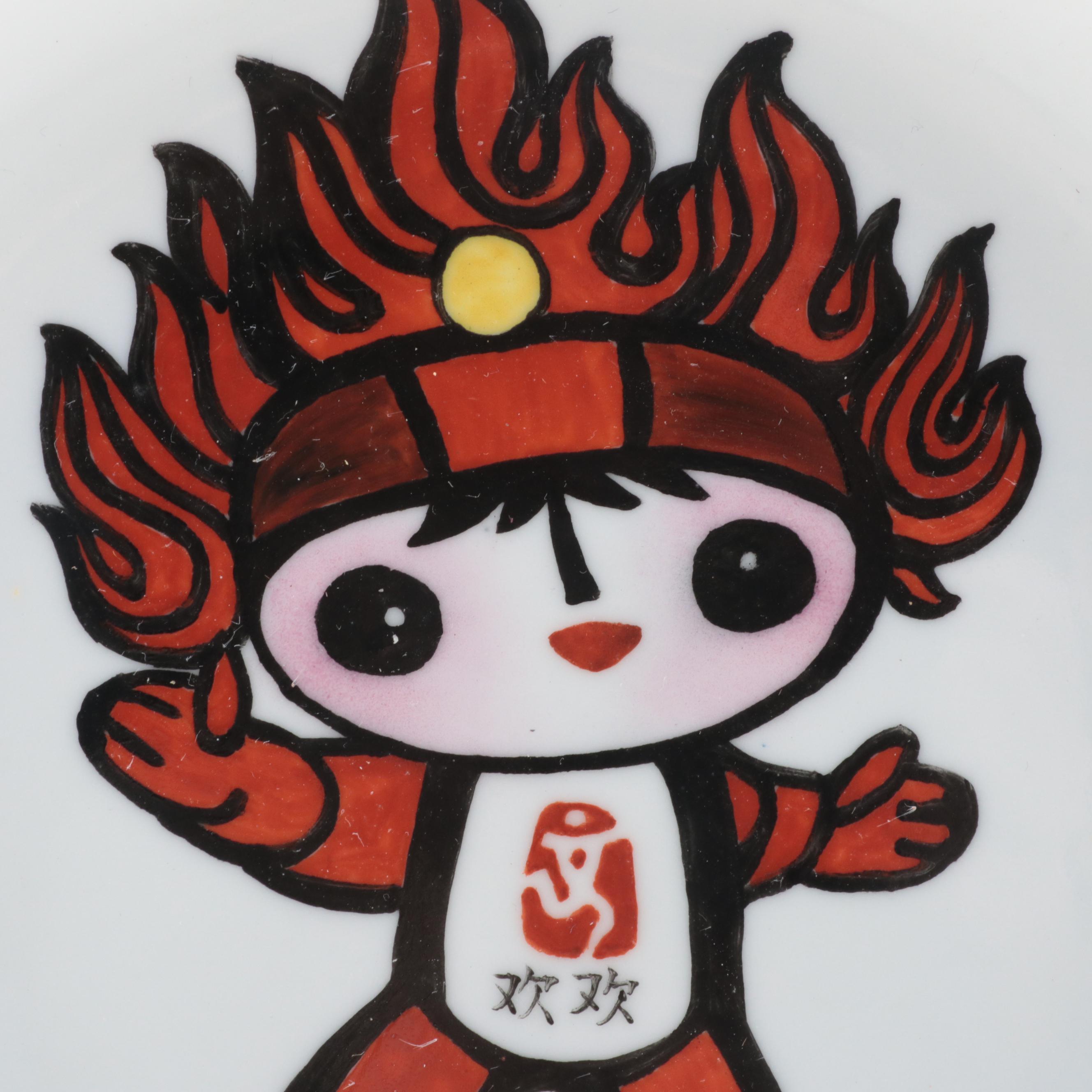 Beijing 2008 Olympics "Fu" Commemorative Medallion and Mascot Plate