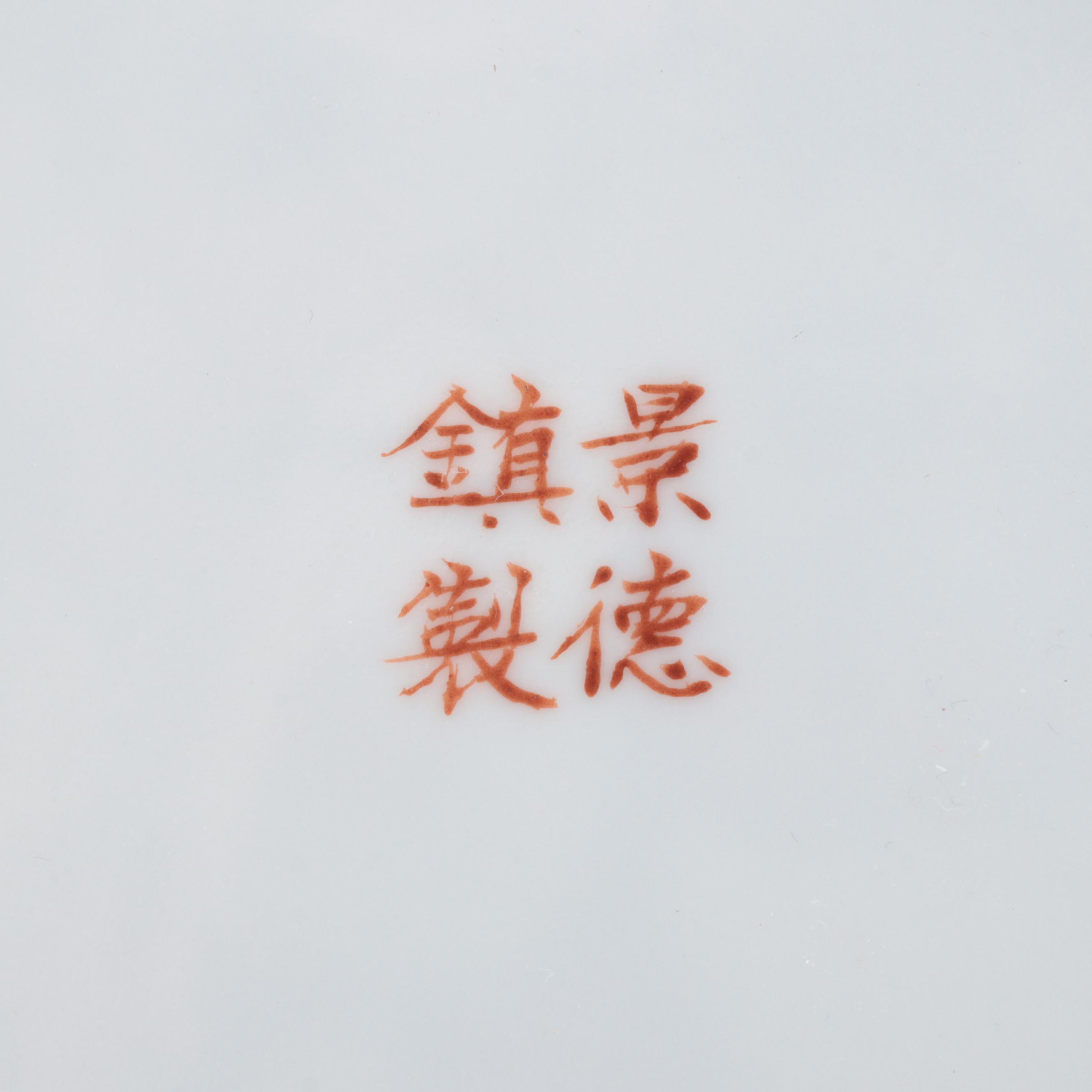 Beijing 2008 Olympics "Fu" Commemorative Medallion and Mascot Plate