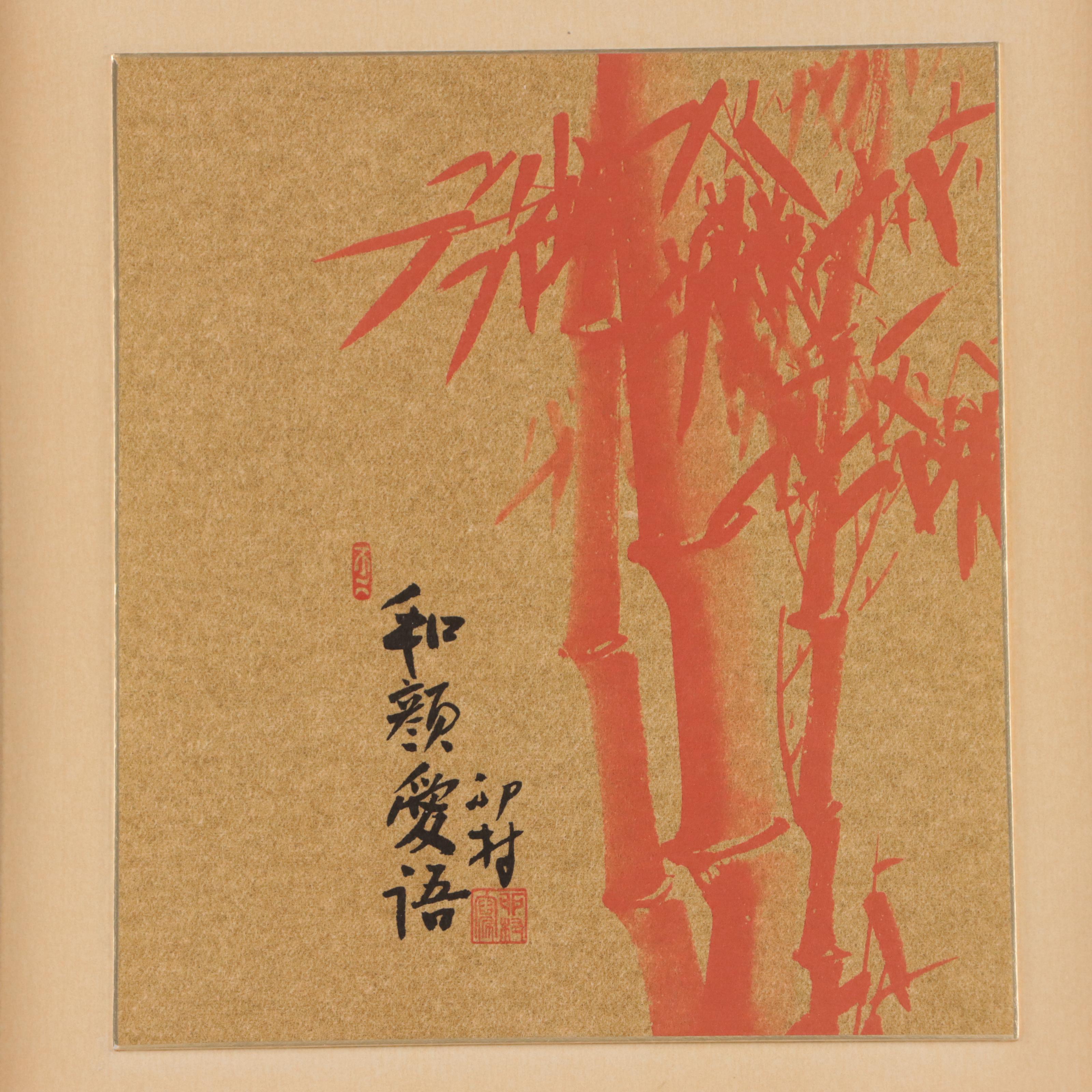 Chinese Halftone Lithograph of Red Bamboo