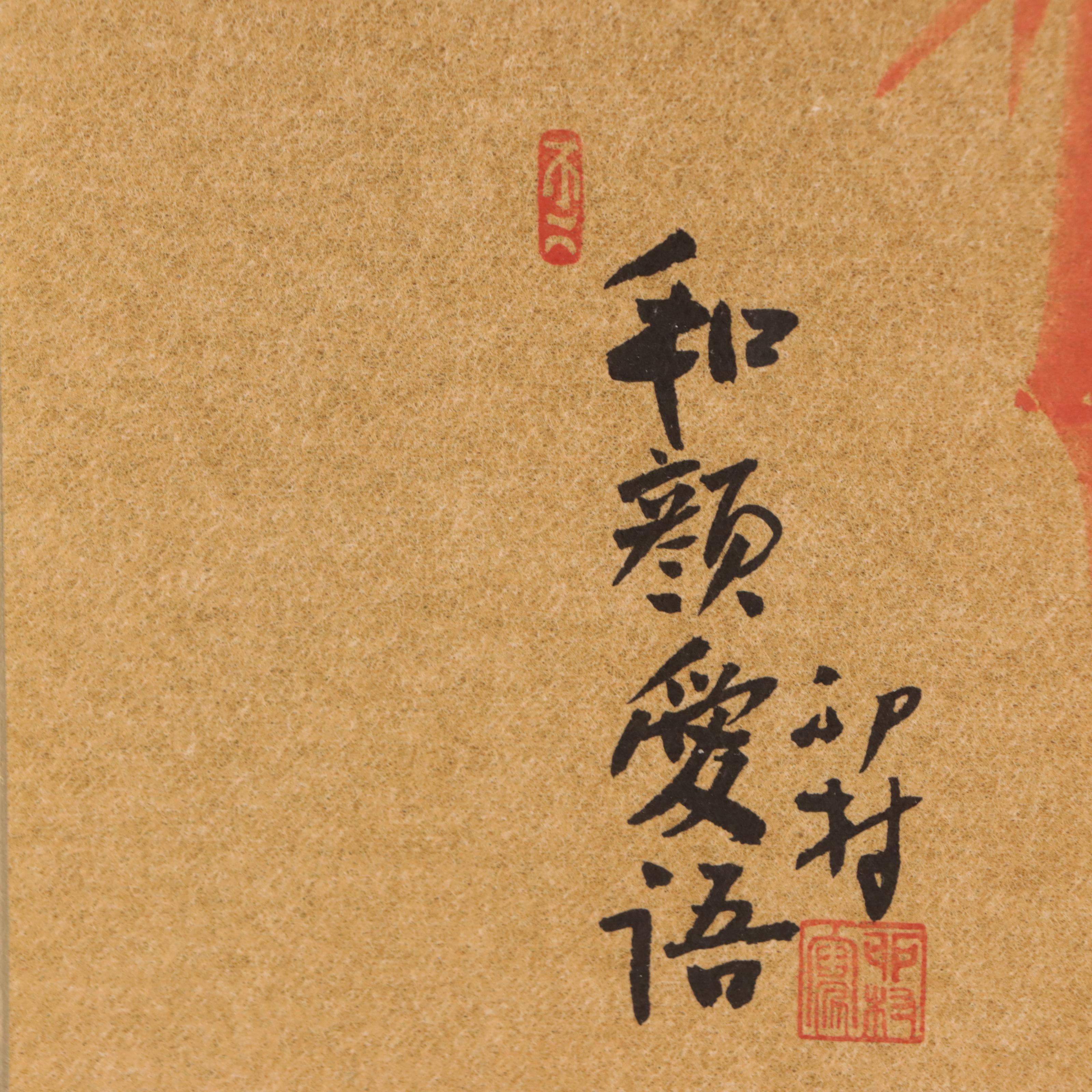Chinese Halftone Lithograph of Red Bamboo