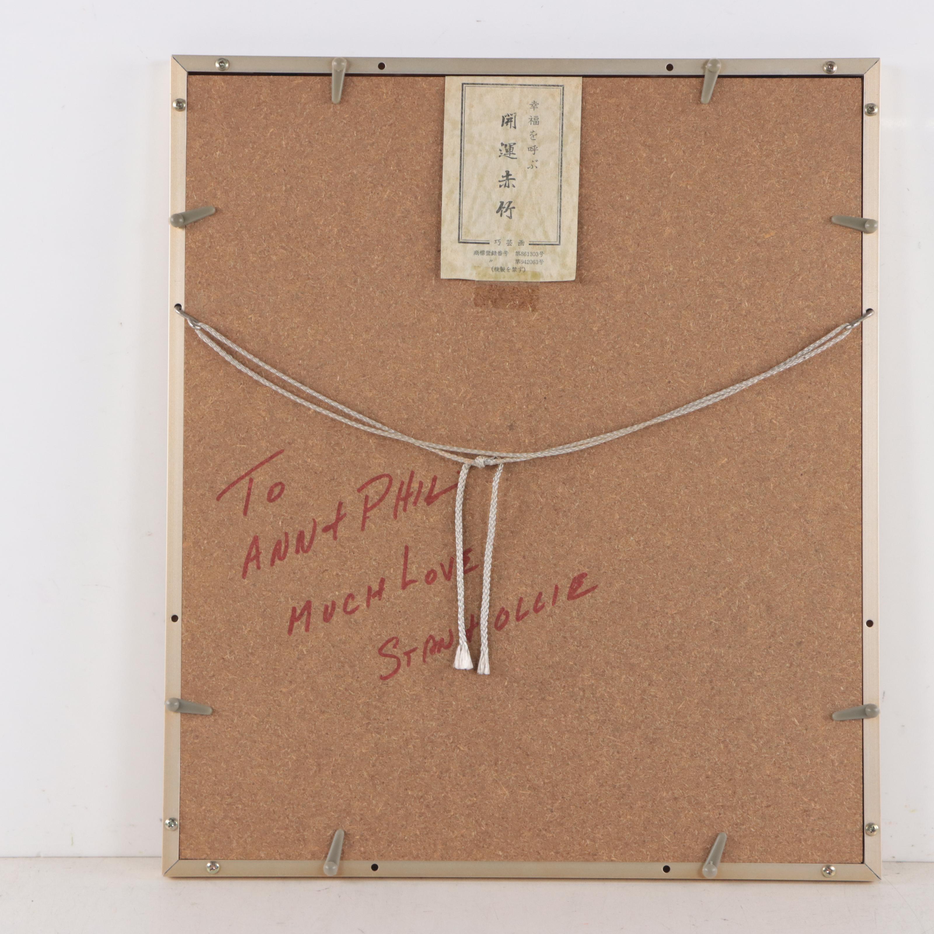 Chinese Halftone Lithograph of Red Bamboo