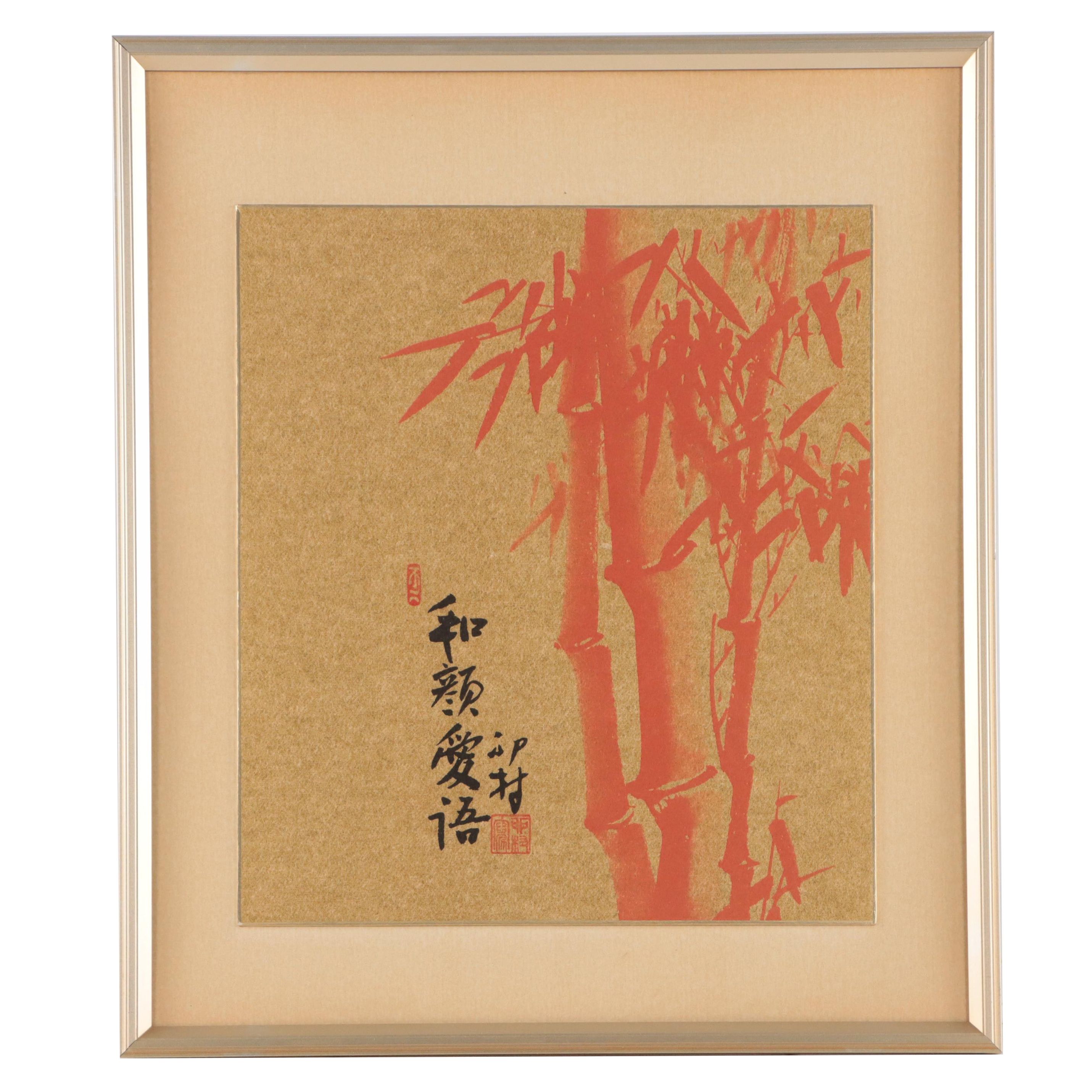 Chinese Halftone Lithograph of Red Bamboo