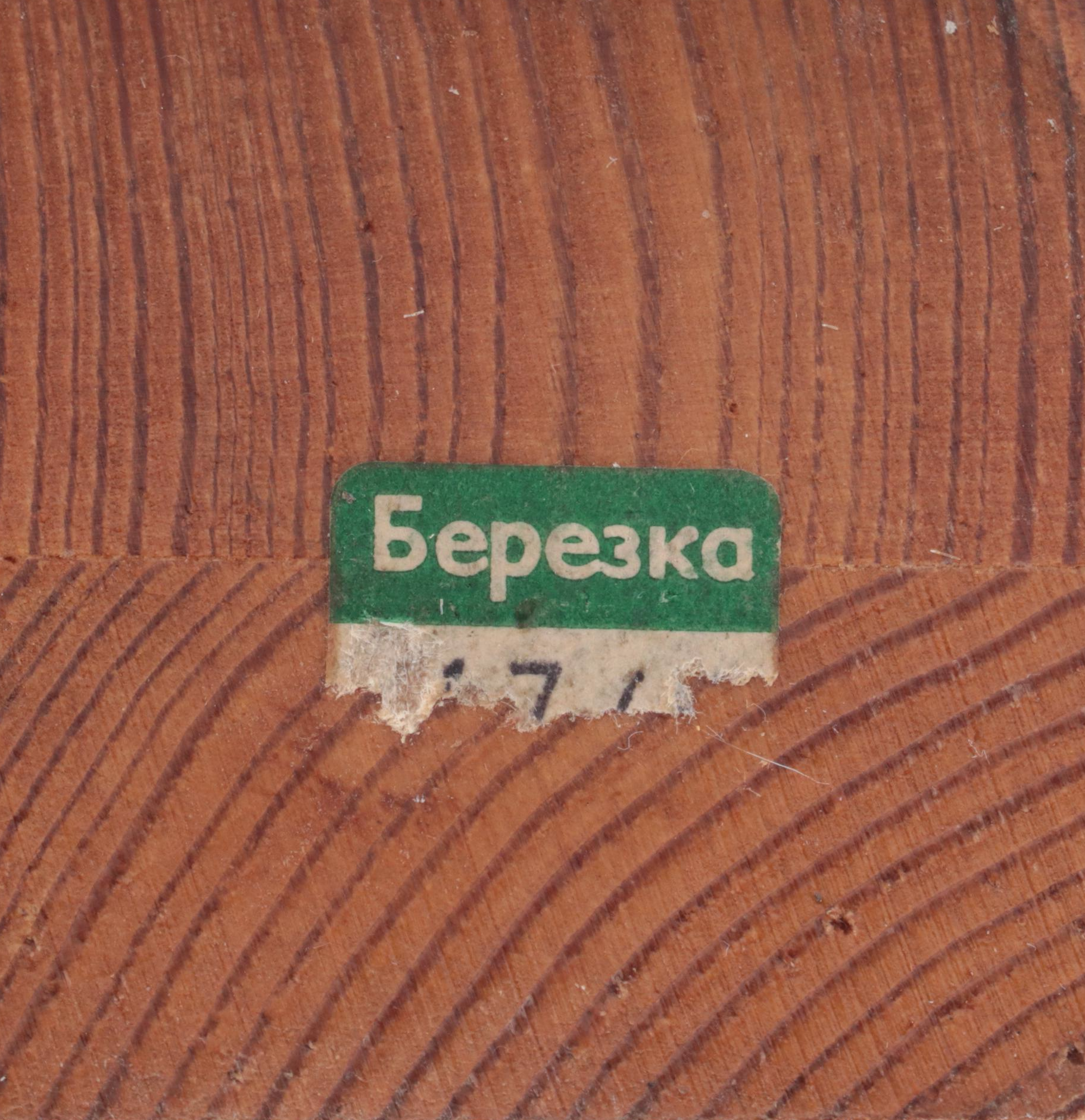 Russian Wood Decanters and Cups Set