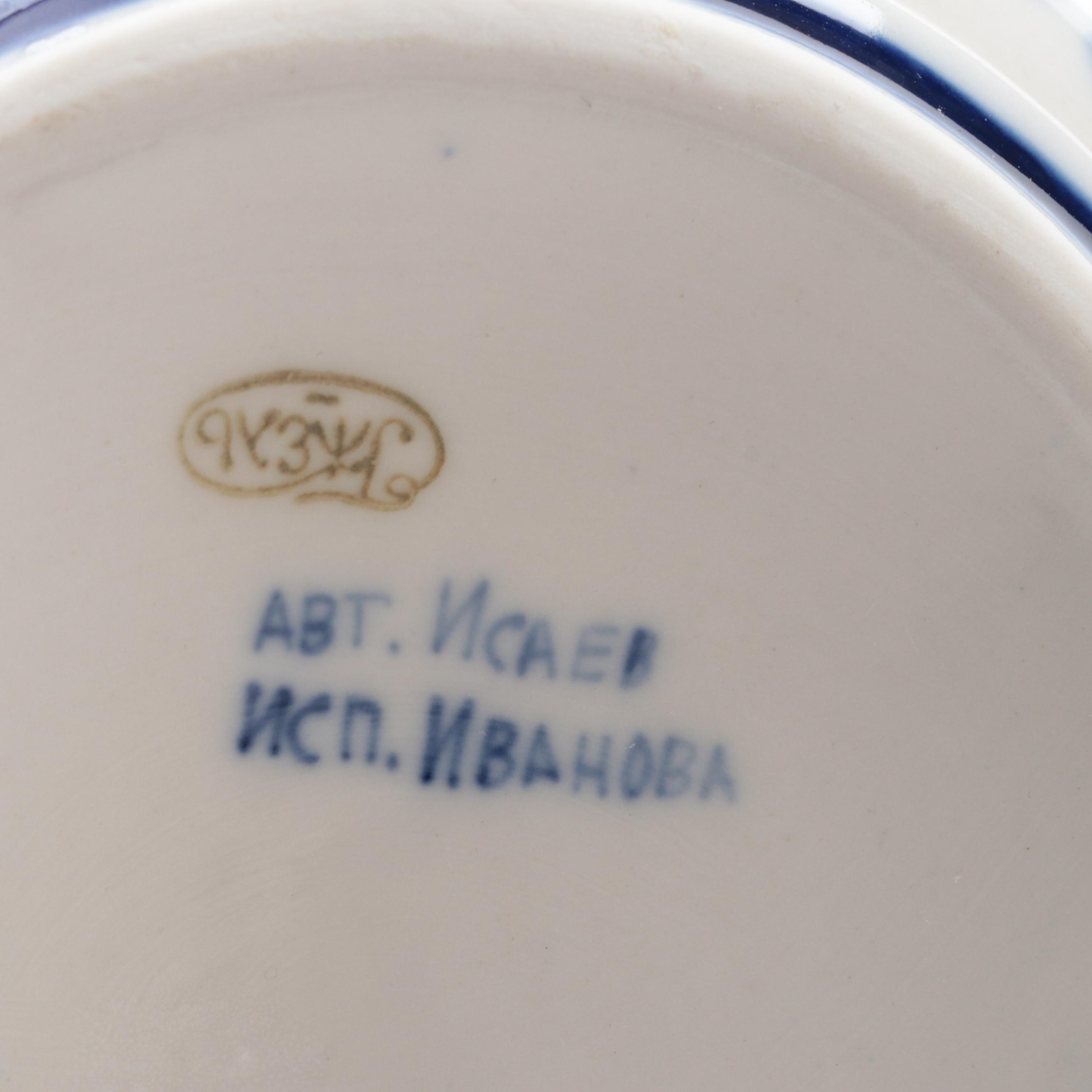 Russian Gzhel and Other Earthenware Table Accessories