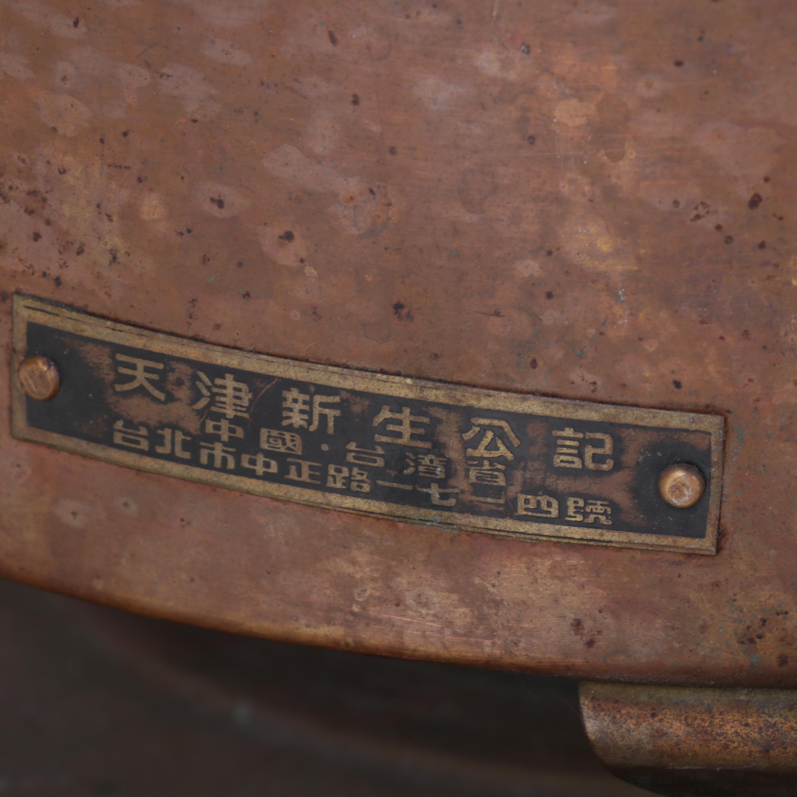 Korean Tabletop Copper Barbecue Grill, 20th Century