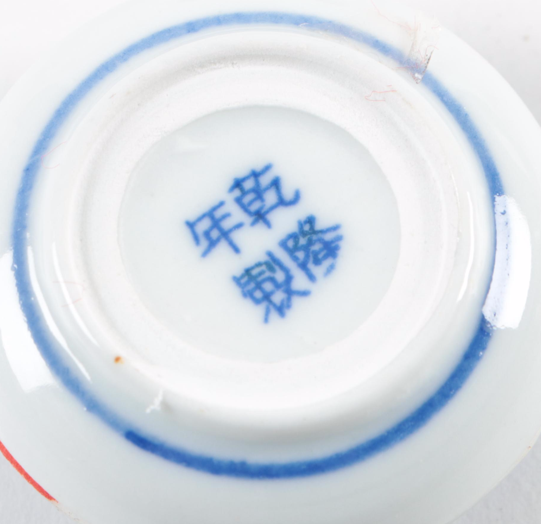 Chinese Wax Seal Stamp and Ink Pot with Mottahedeh "Blue Canton" Candle