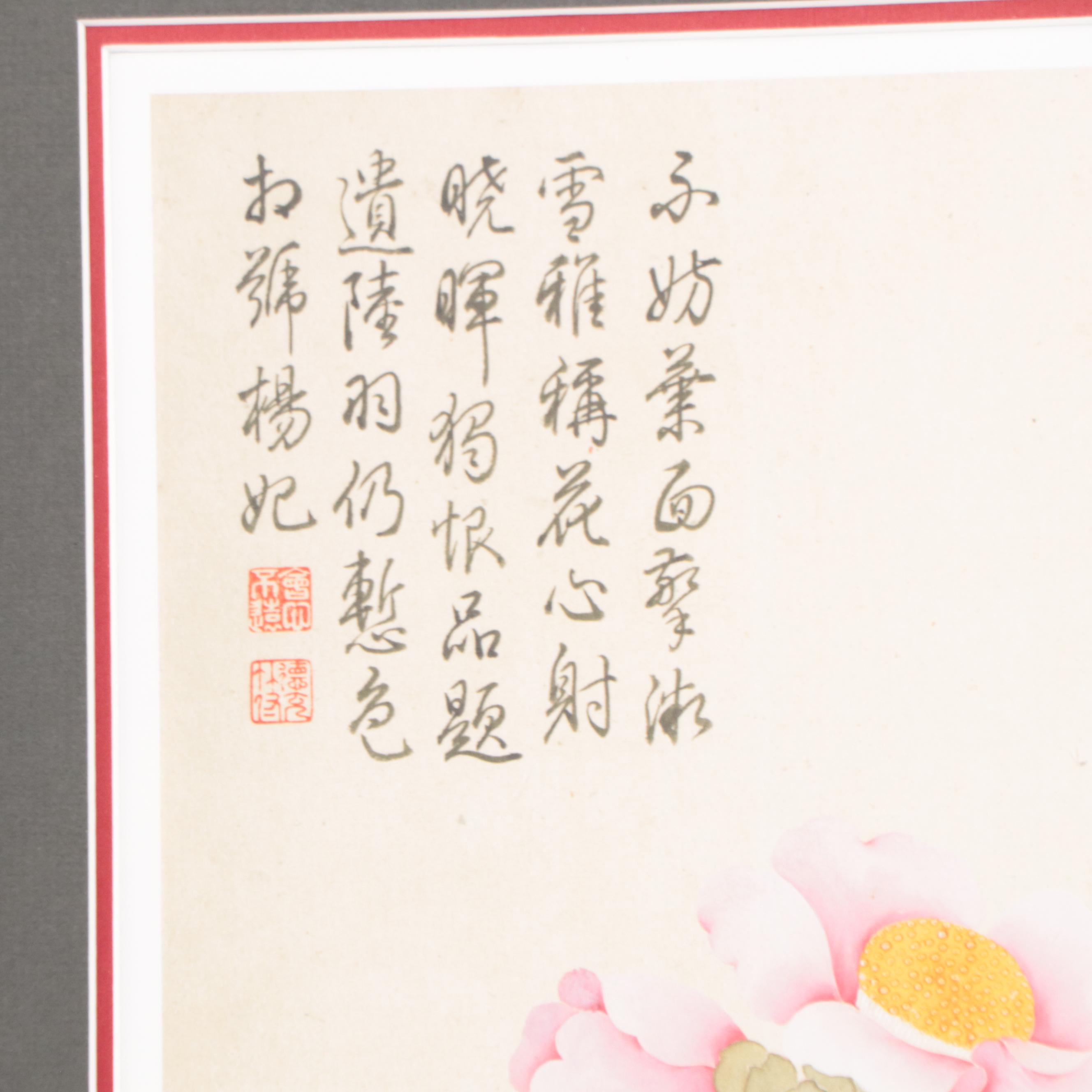 Digital Prints After Qian Weicheng of Flowers