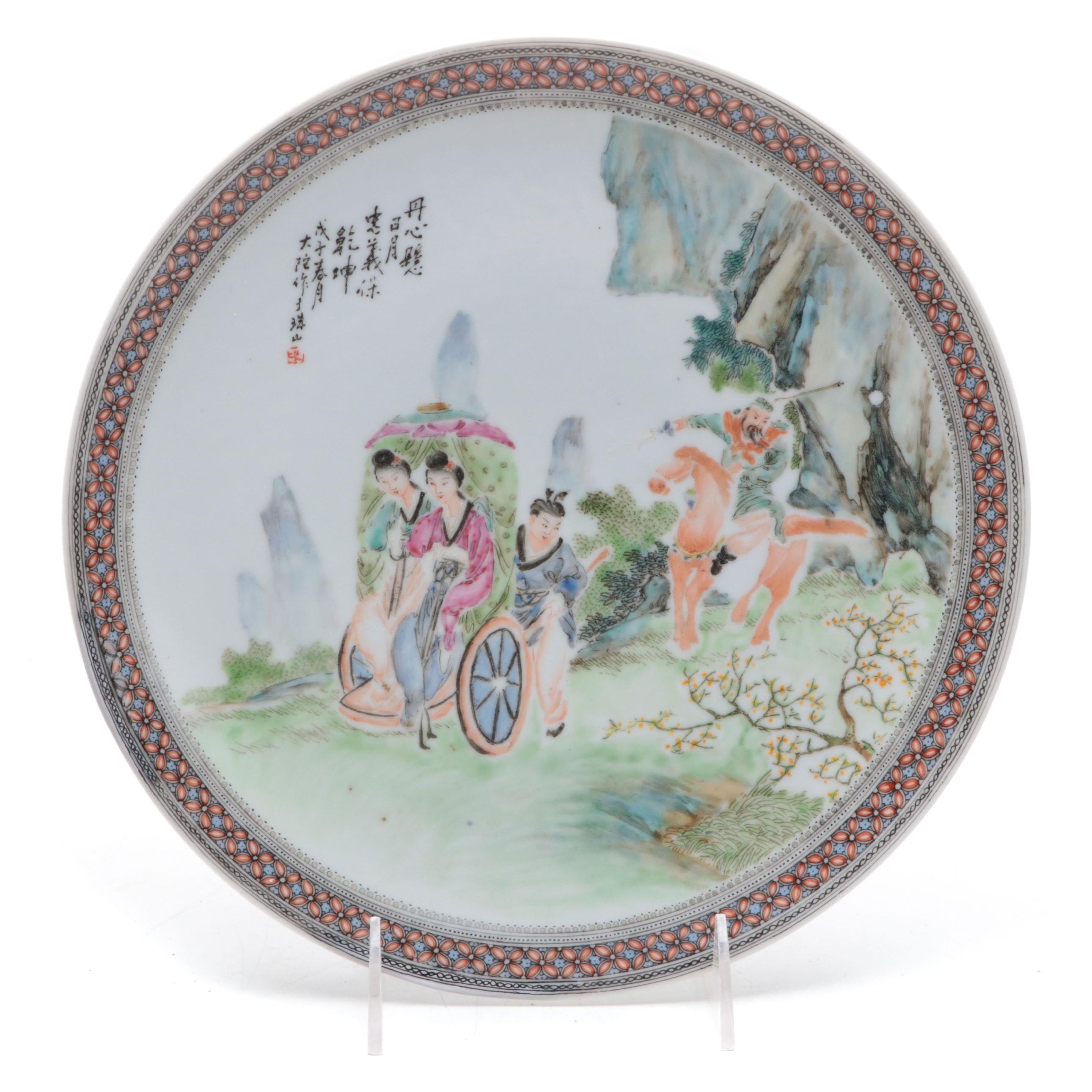 Chinese Famille Rose Porcelain Plate