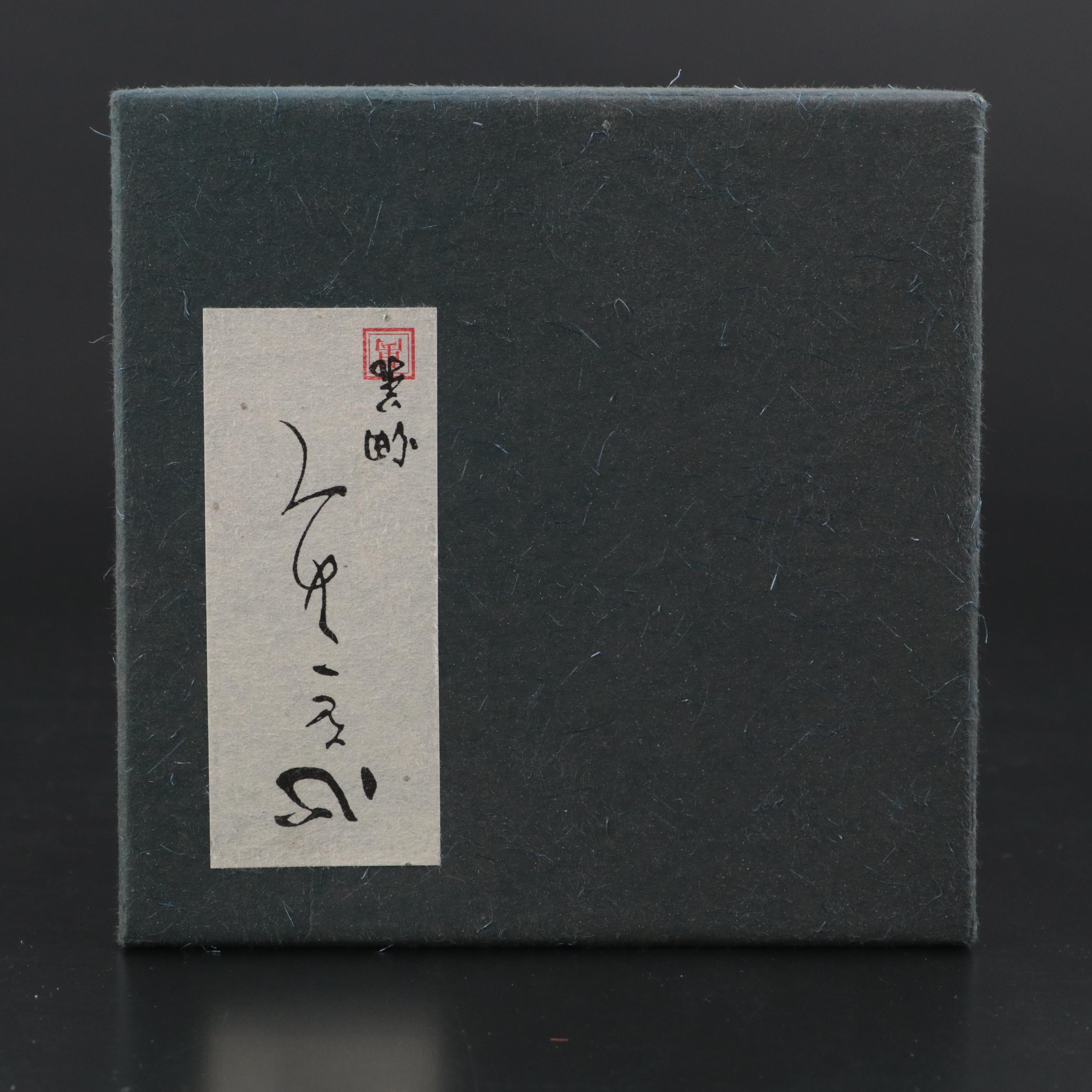 Chinese Clay Figurines in Glass Cloches